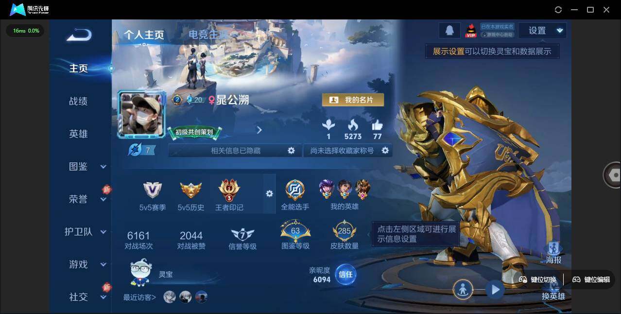 WZLE3460924王者荣耀账号详情图2