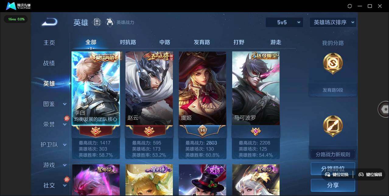 WZLE3460924王者荣耀账号详情图3