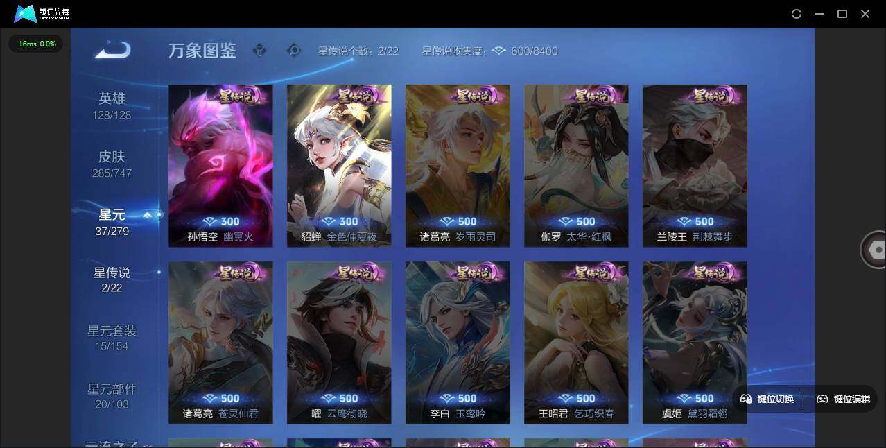 WZLE3460924王者荣耀账号详情图4