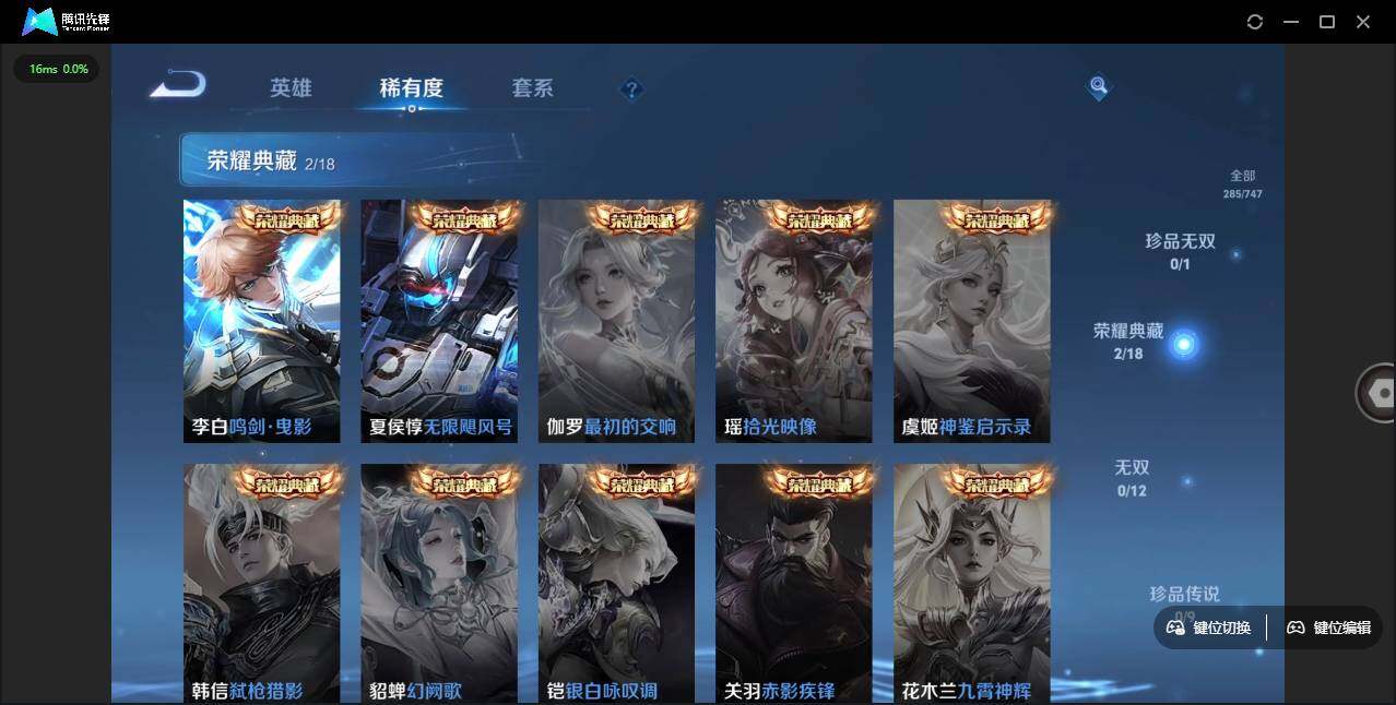 WZLE3460924王者荣耀账号详情图6