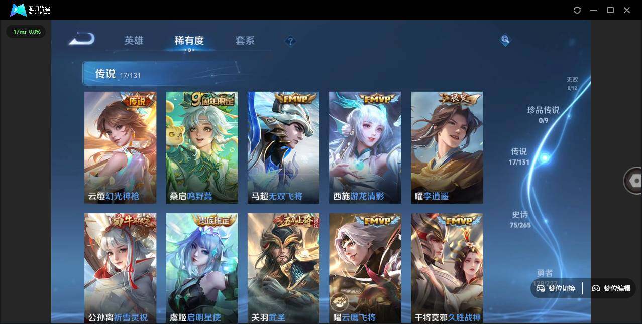 WZLE3460924王者荣耀账号详情图7