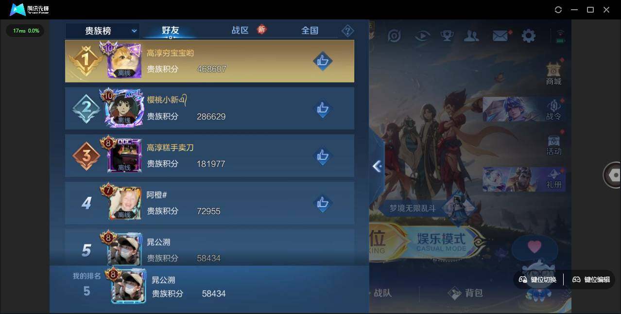 WZLE3460924王者荣耀账号详情图8