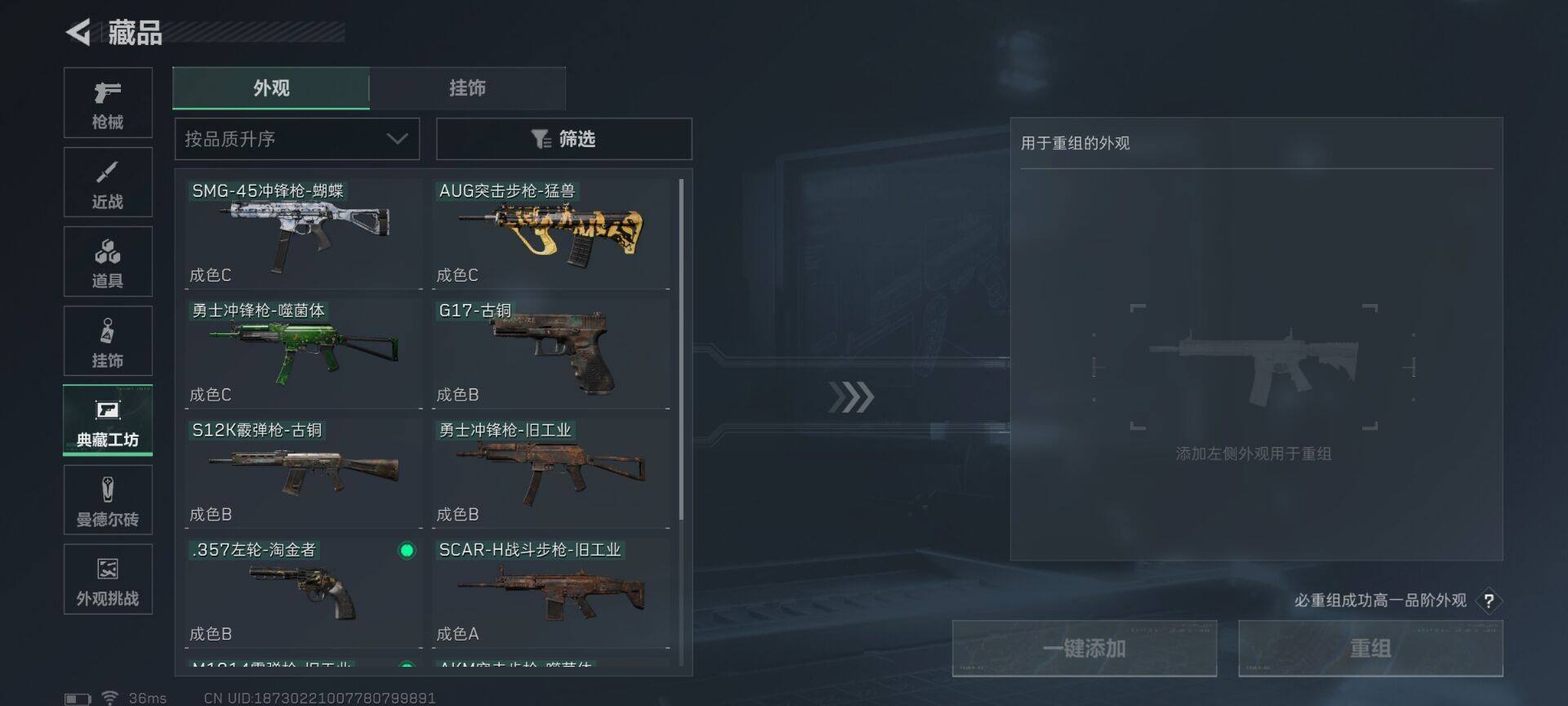 SJZEY397271三角洲行动账号详情图13