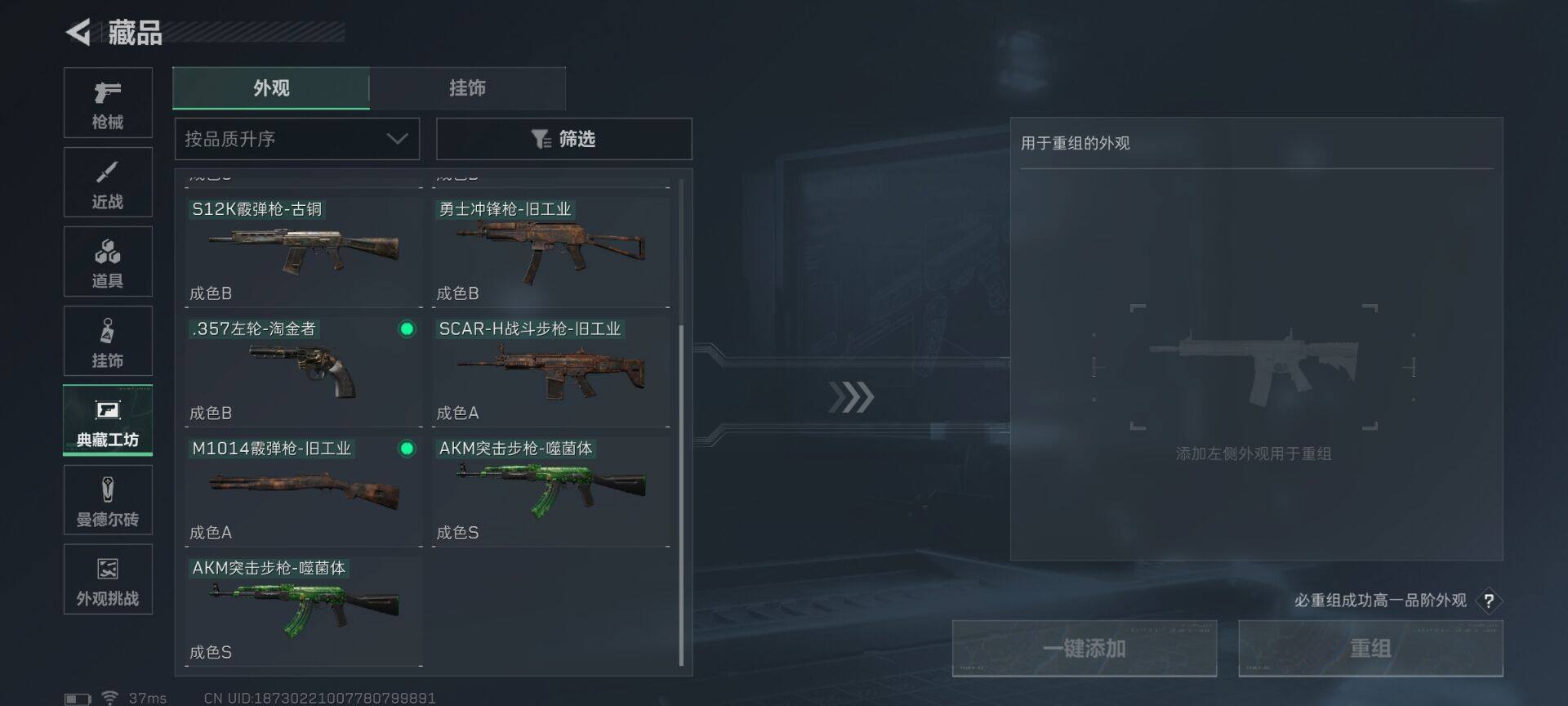 SJZEY397271三角洲行动账号详情图14