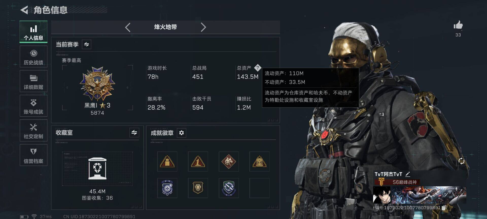 SJZEY397271三角洲行动账号详情图3