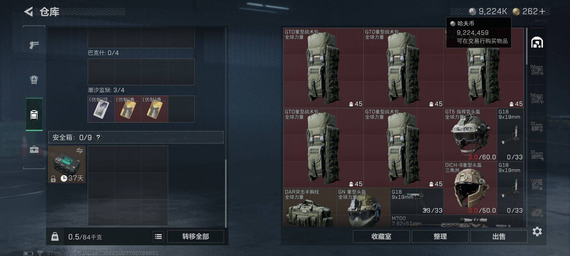 SJZEY397271三角洲行动账号详情图15