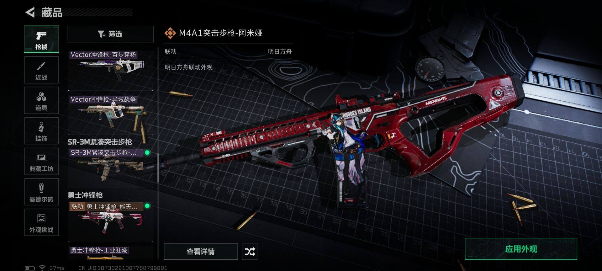 SJZEY397271三角洲行动账号详情图16