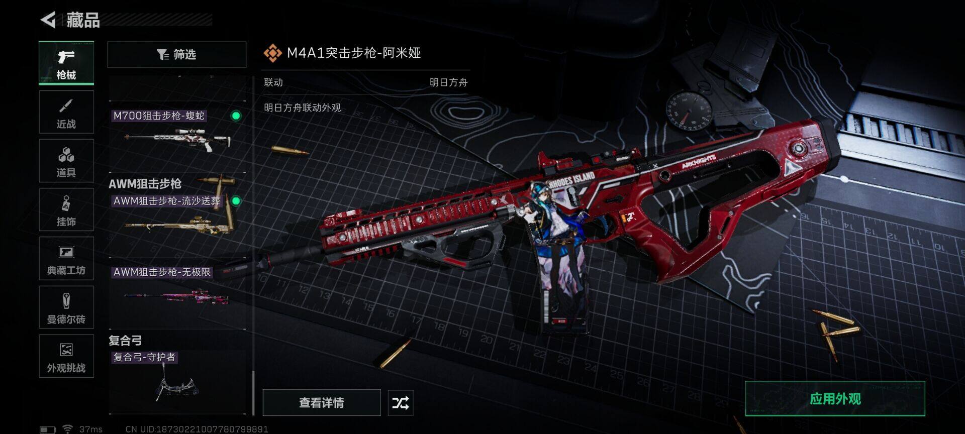 SJZEY397271三角洲行动账号详情图17