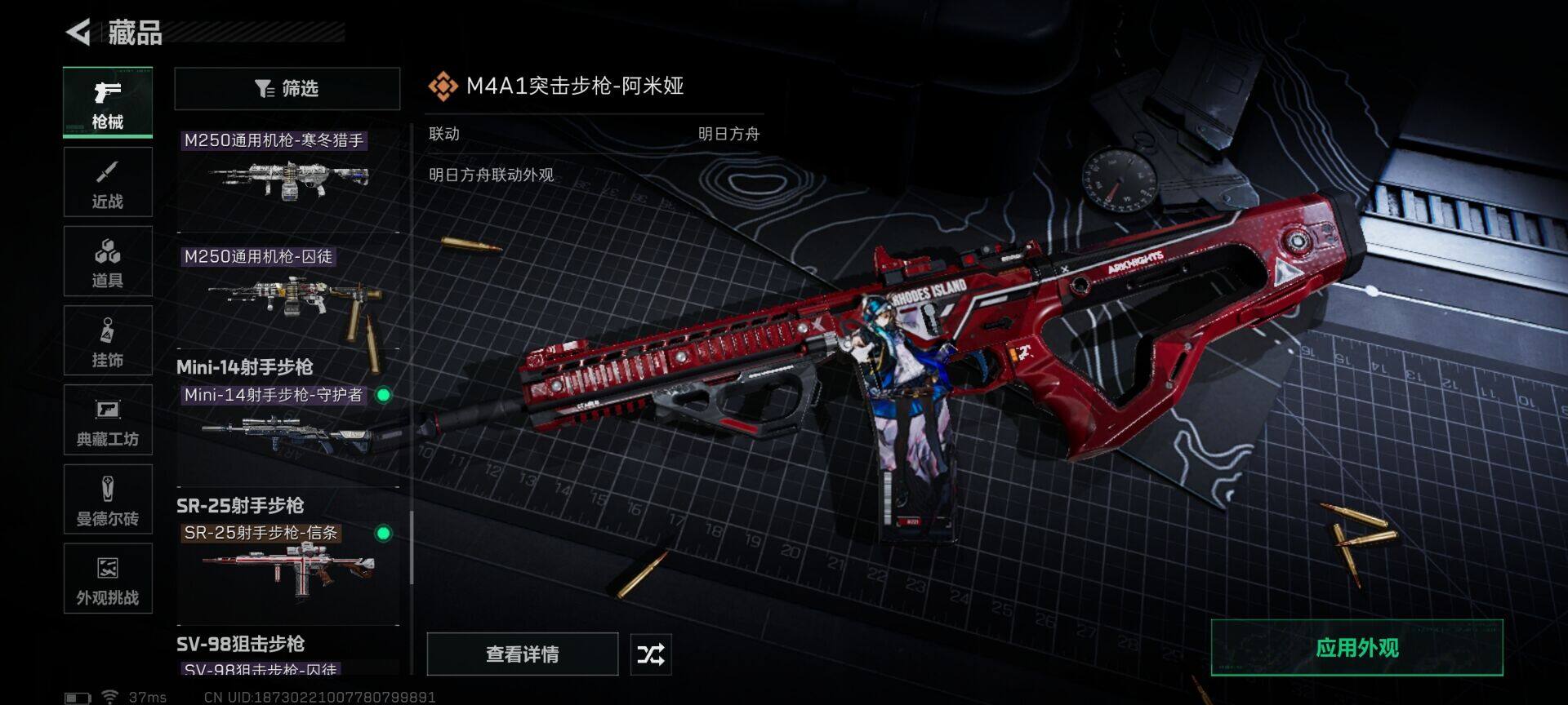 SJZEY397271三角洲行动账号详情图21