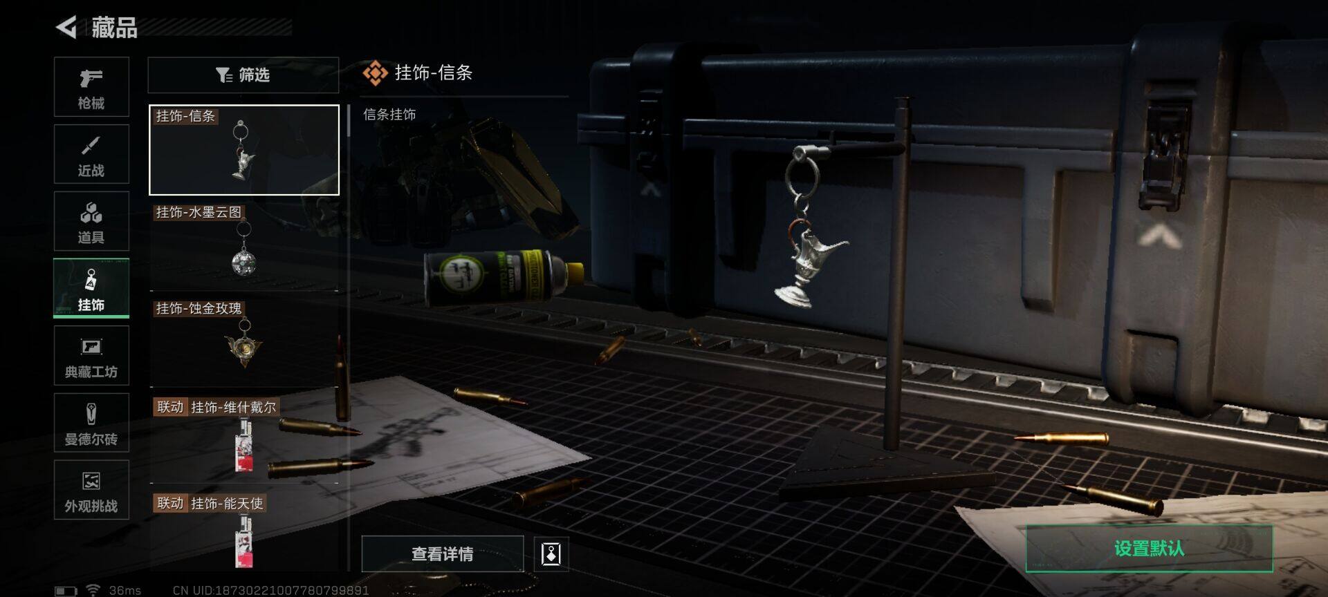 SJZEY397271三角洲行动账号详情图22