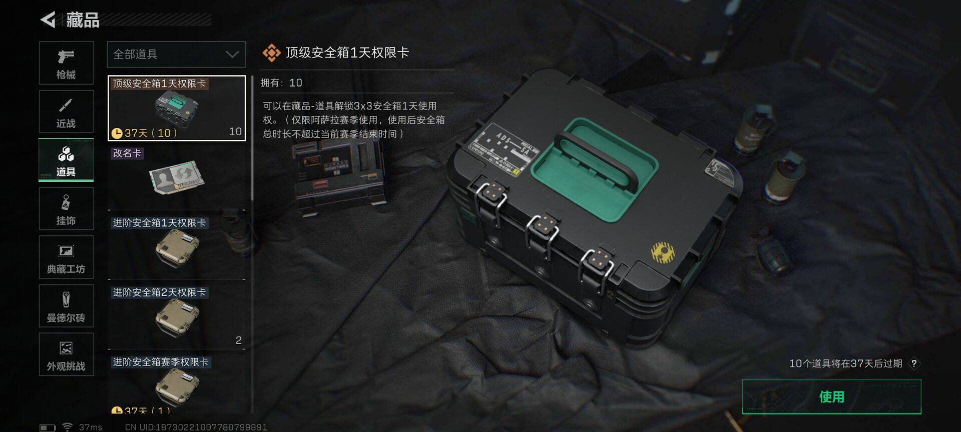 SJZEY397271三角洲行动账号详情图12