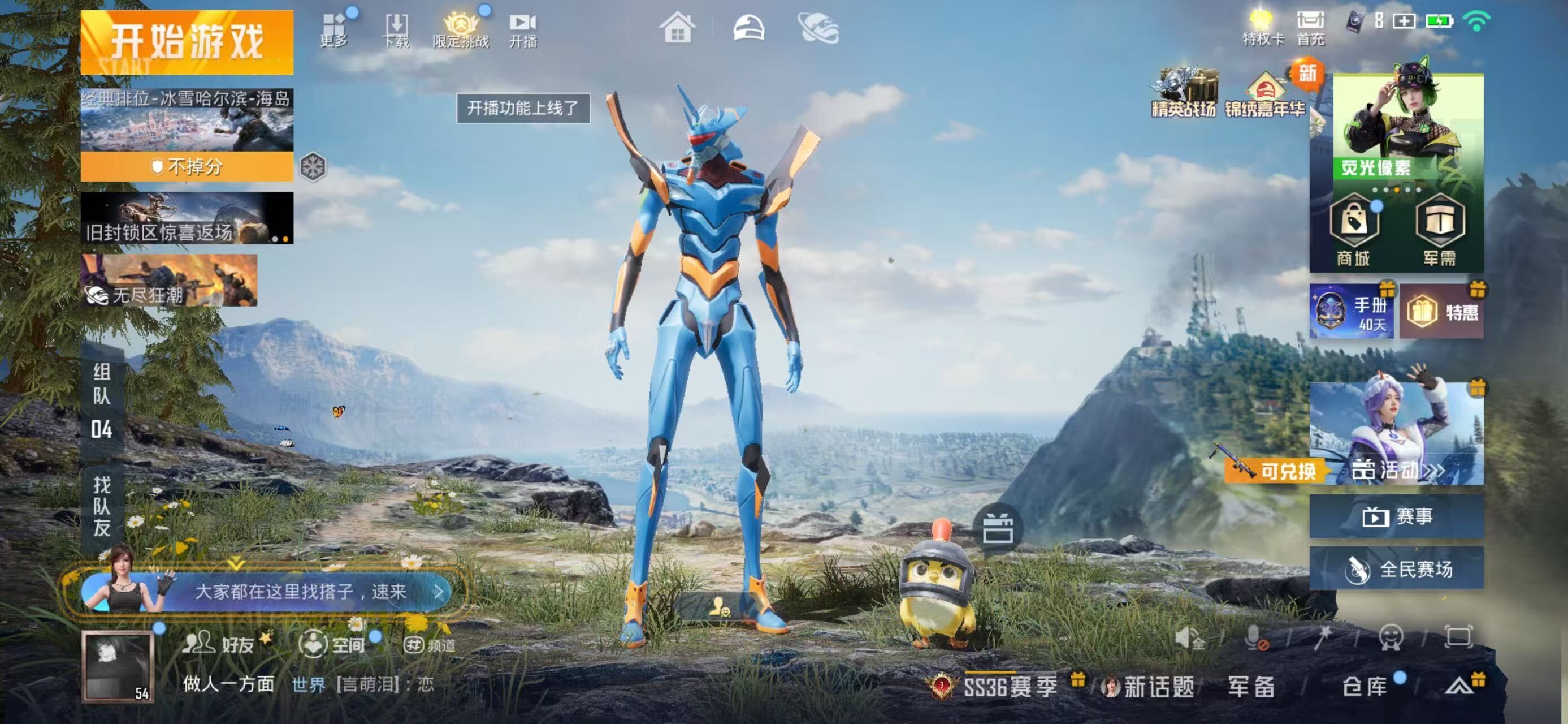 HPCMW3445399和平精英账号详情图10