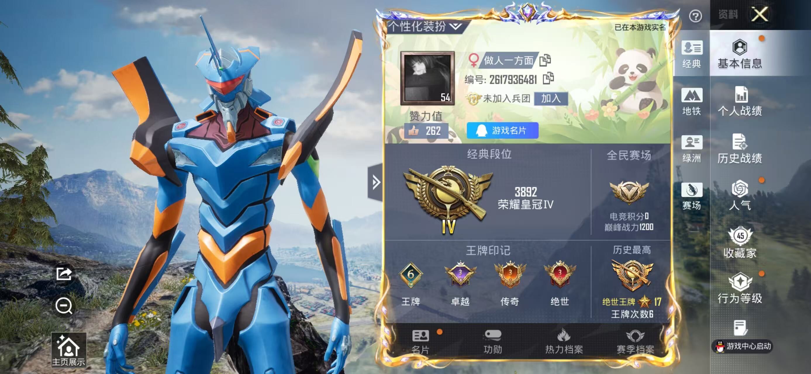 HPCMW3445399和平精英账号详情图9