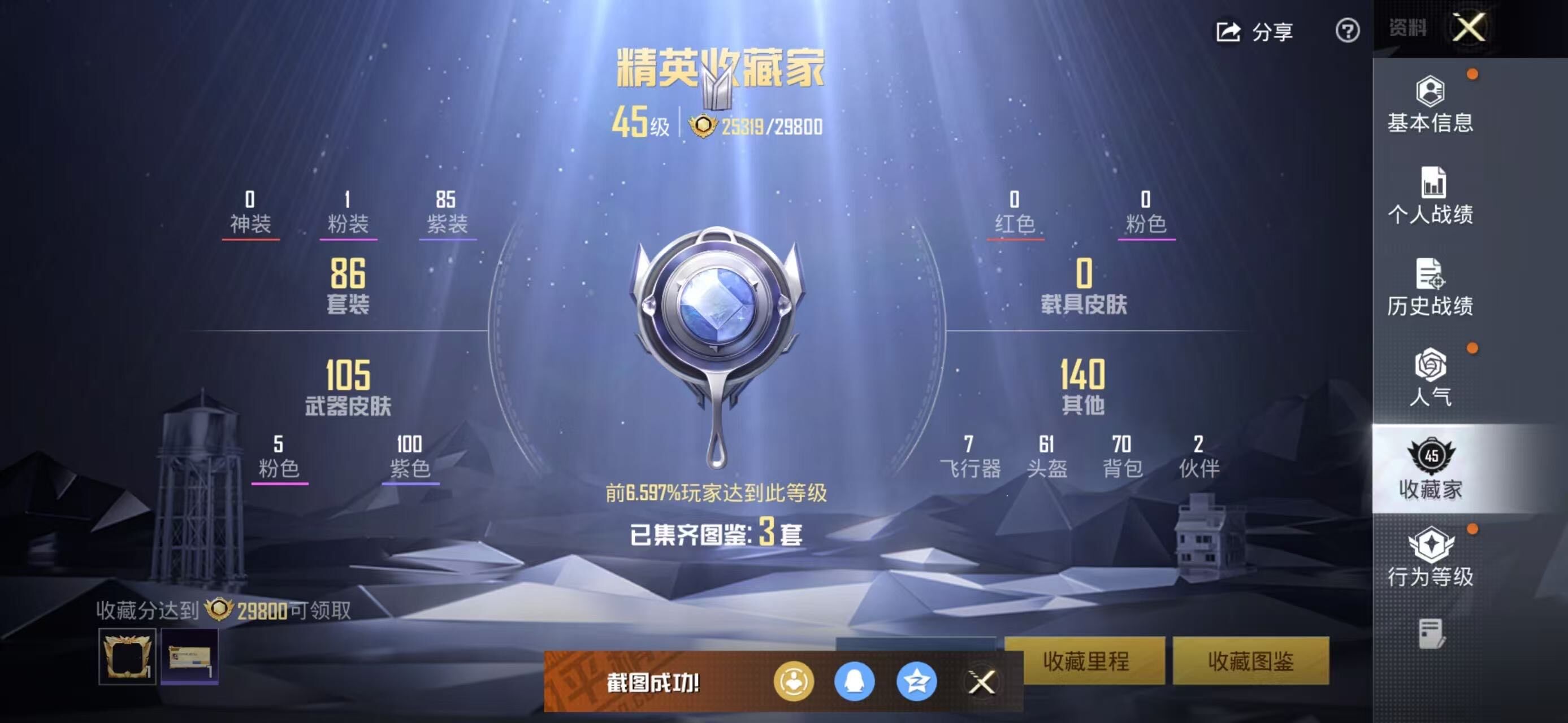 HPCMW3445399和平精英账号详情图8