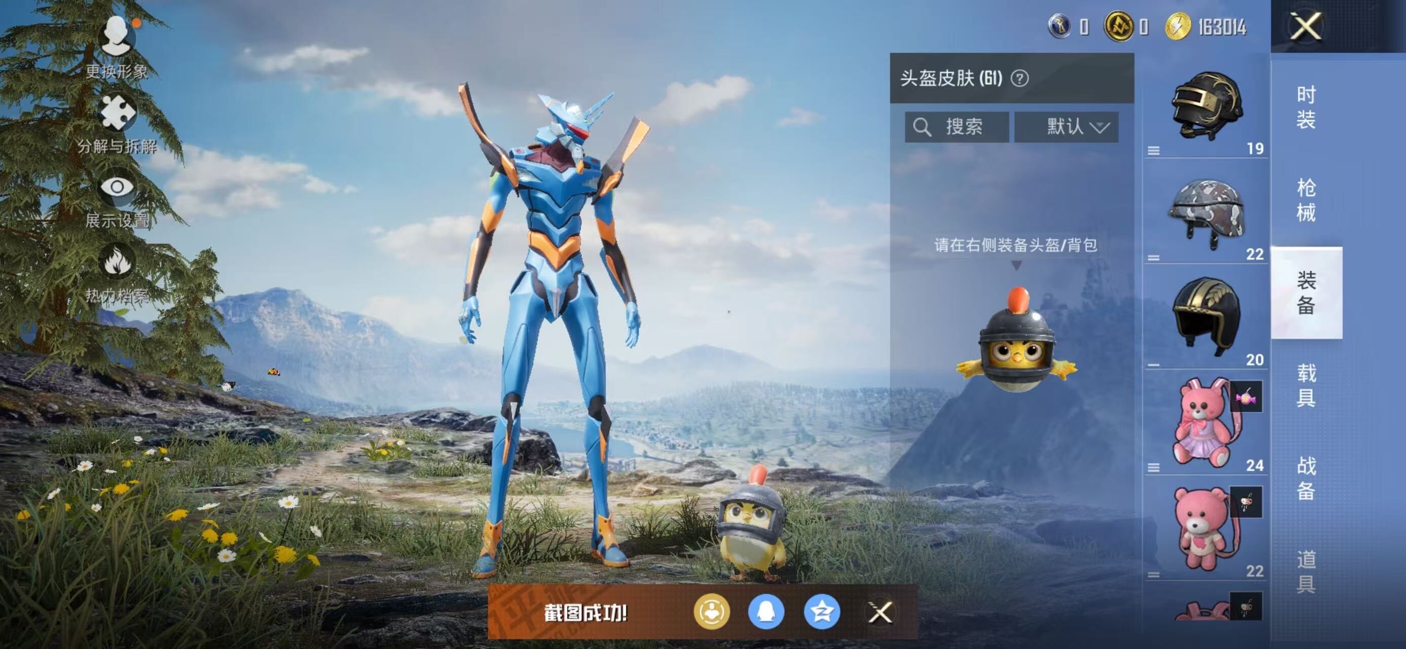 HPCMW3445399和平精英账号详情图6