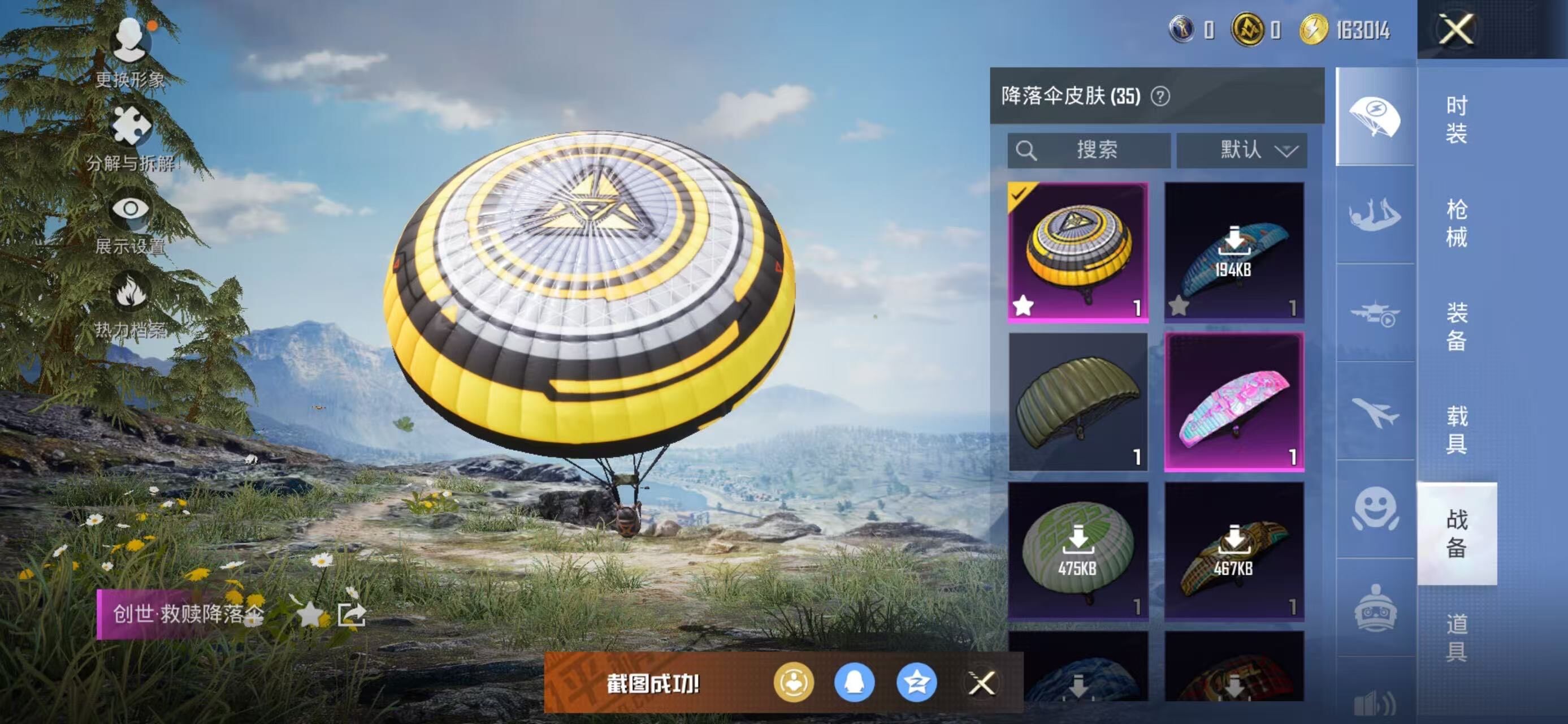 HPCMW3445399和平精英账号详情图5