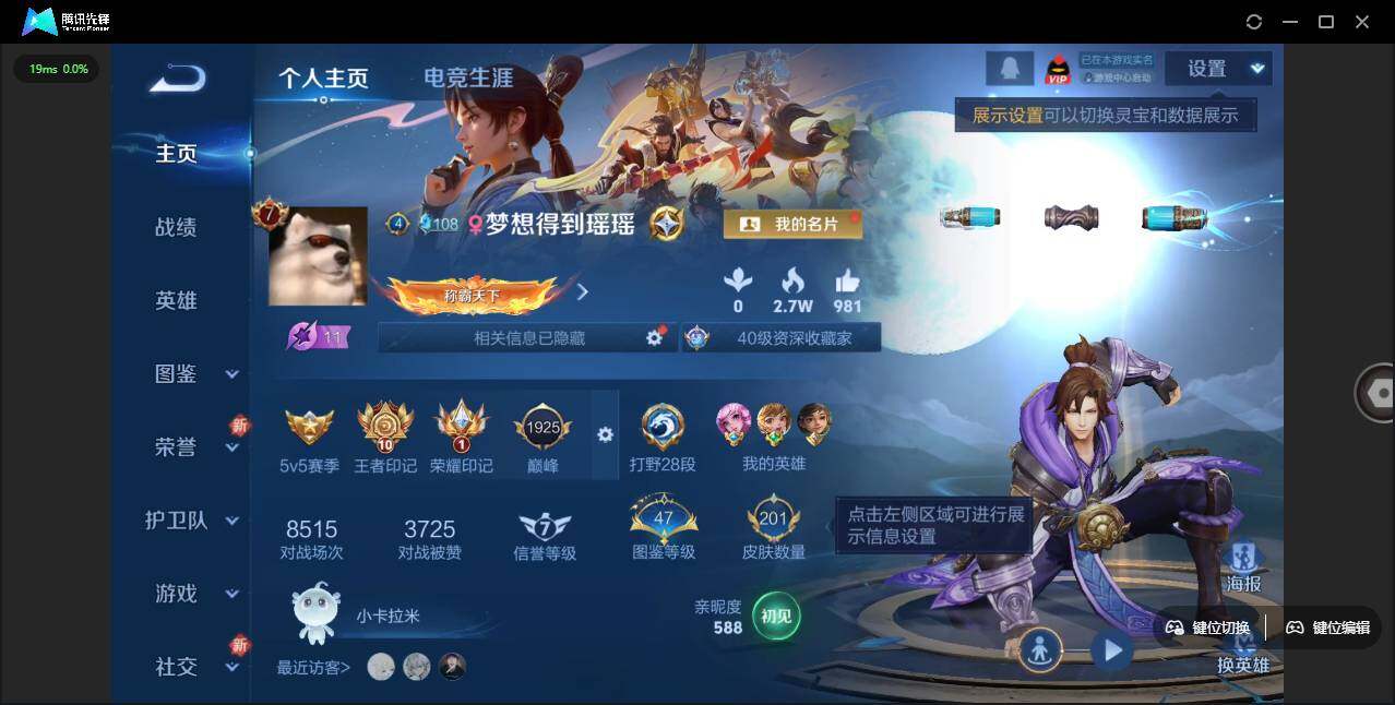 WZLE3460873王者荣耀账号详情图2