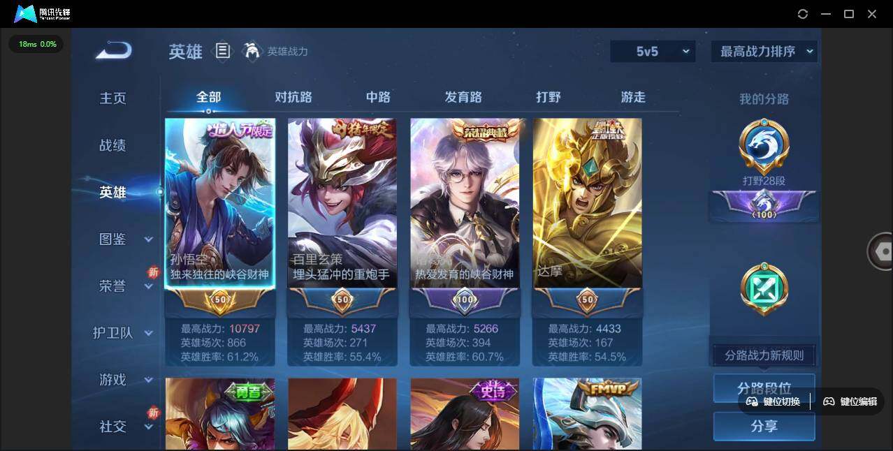 WZLE3460873王者荣耀账号详情图3