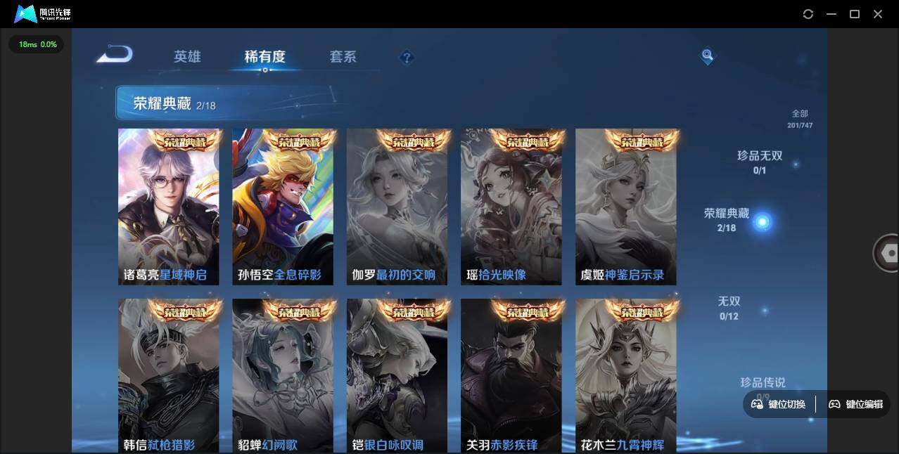 WZLE3460873王者荣耀账号详情图5