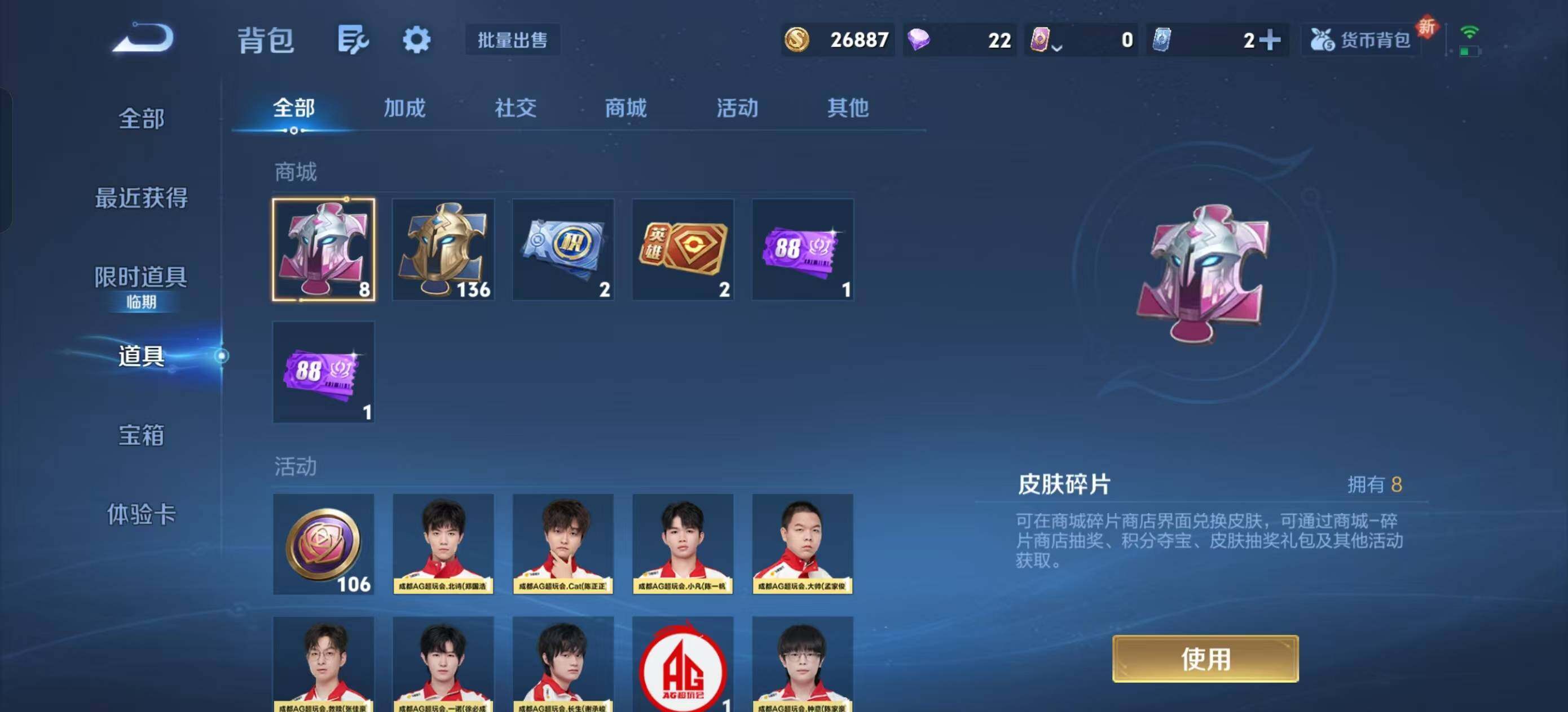 WZQM3460971王者荣耀账号详情图9