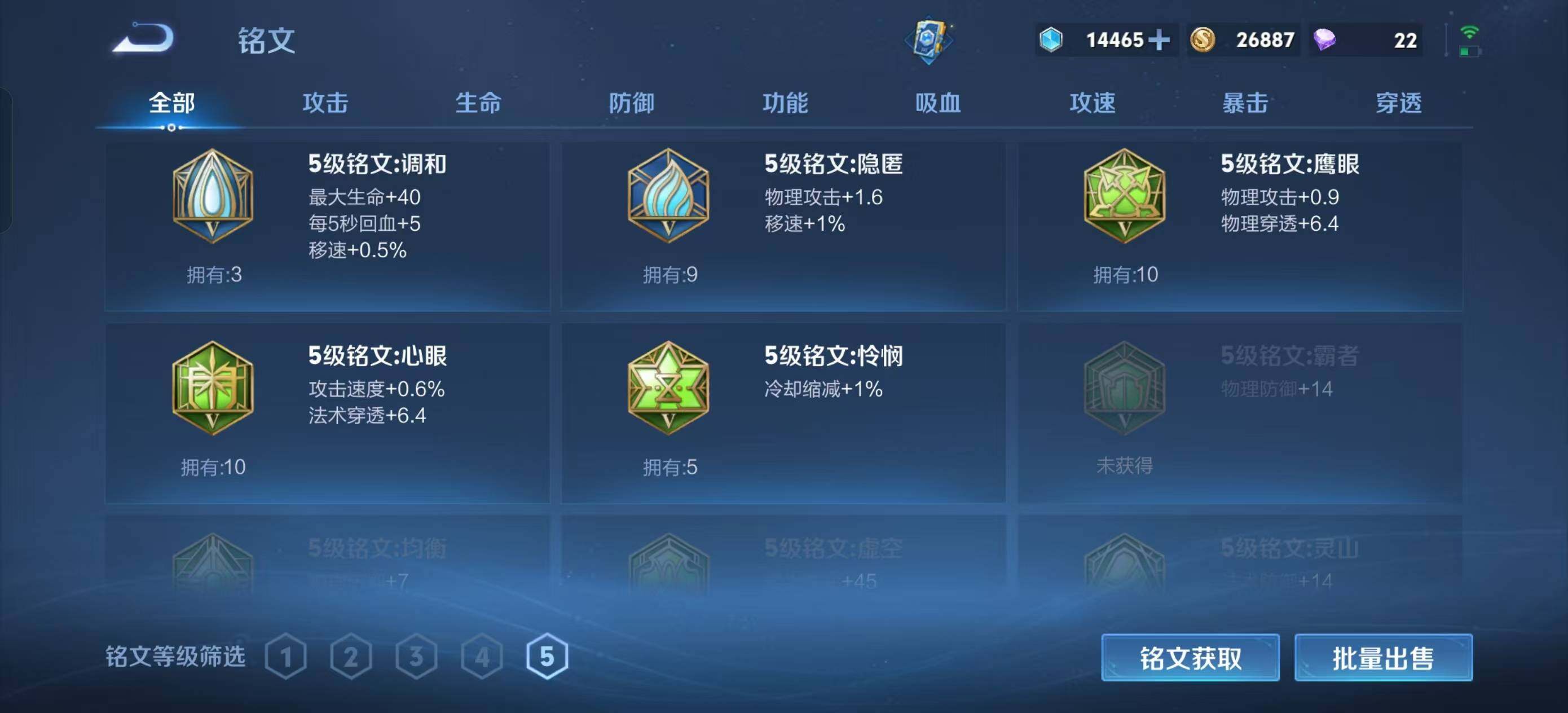 WZQM3460971王者荣耀账号详情图10