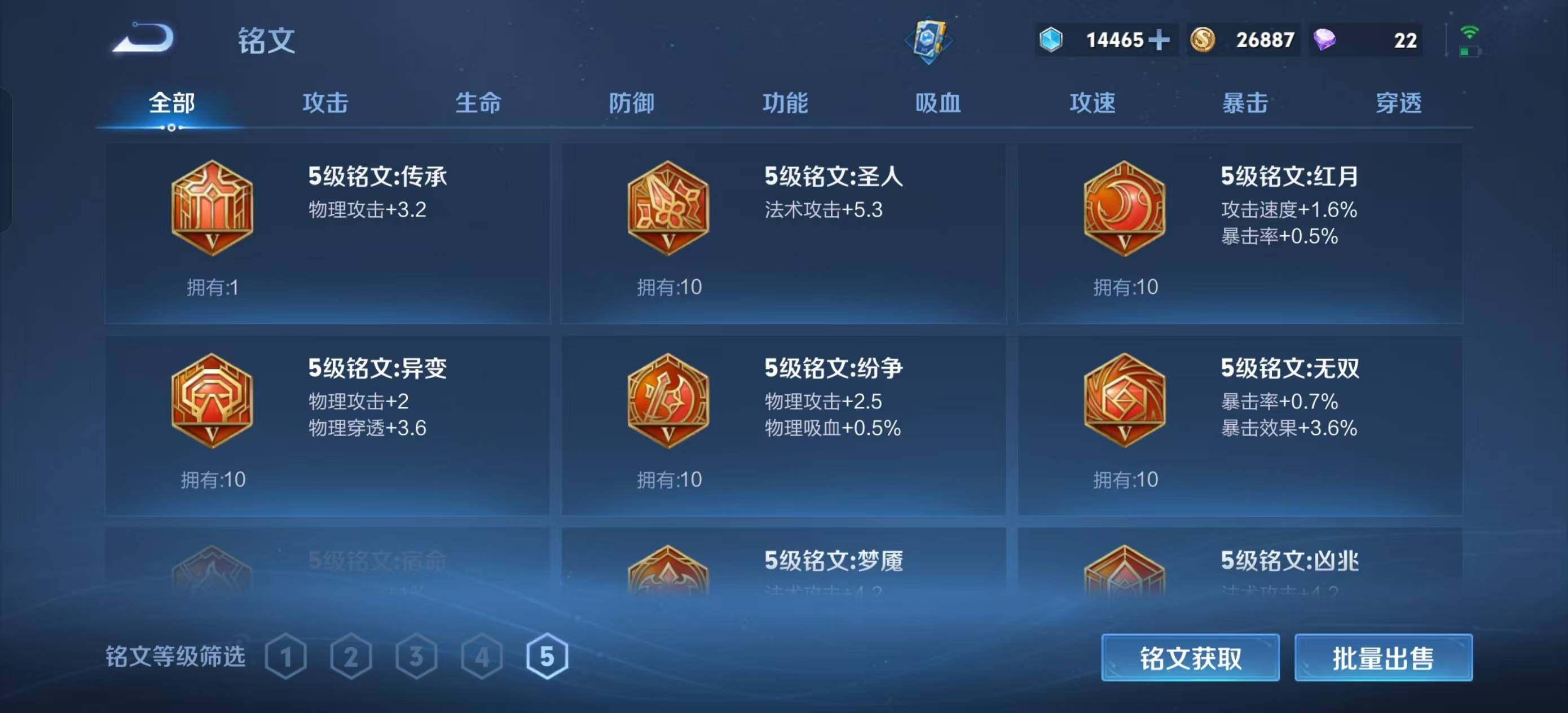 WZQM3460971王者荣耀账号详情图12