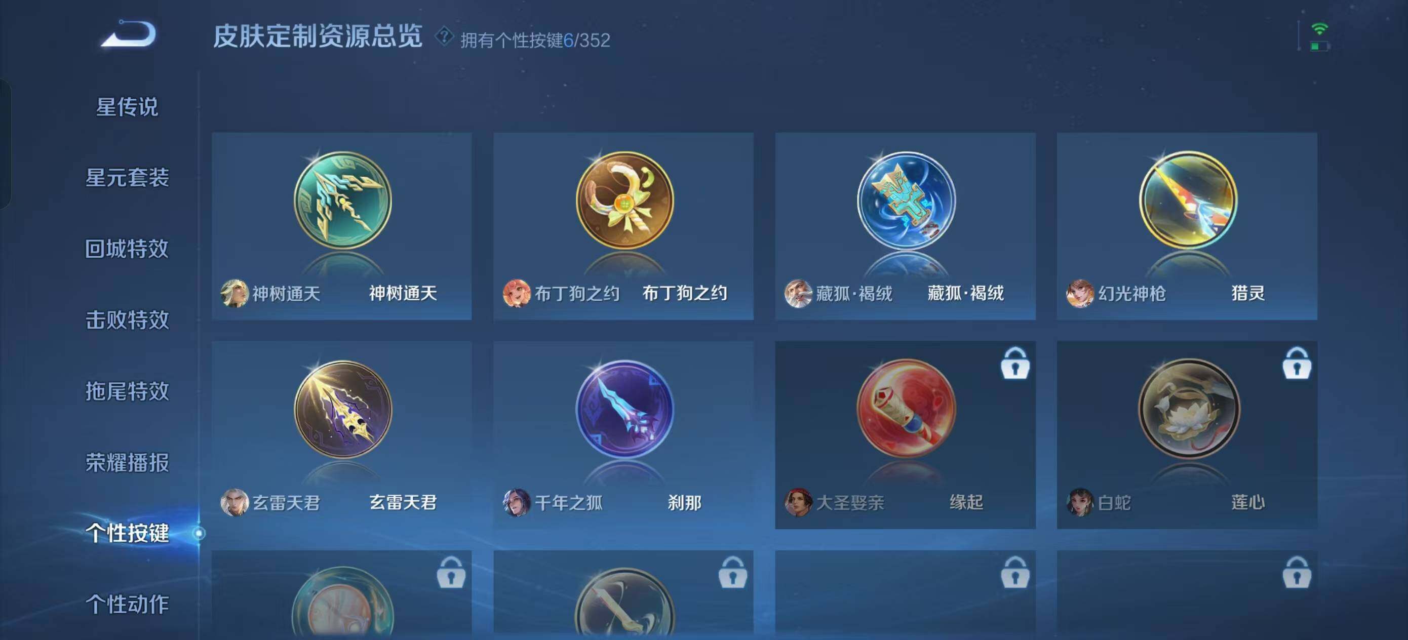 WZQM3460971王者荣耀账号详情图13