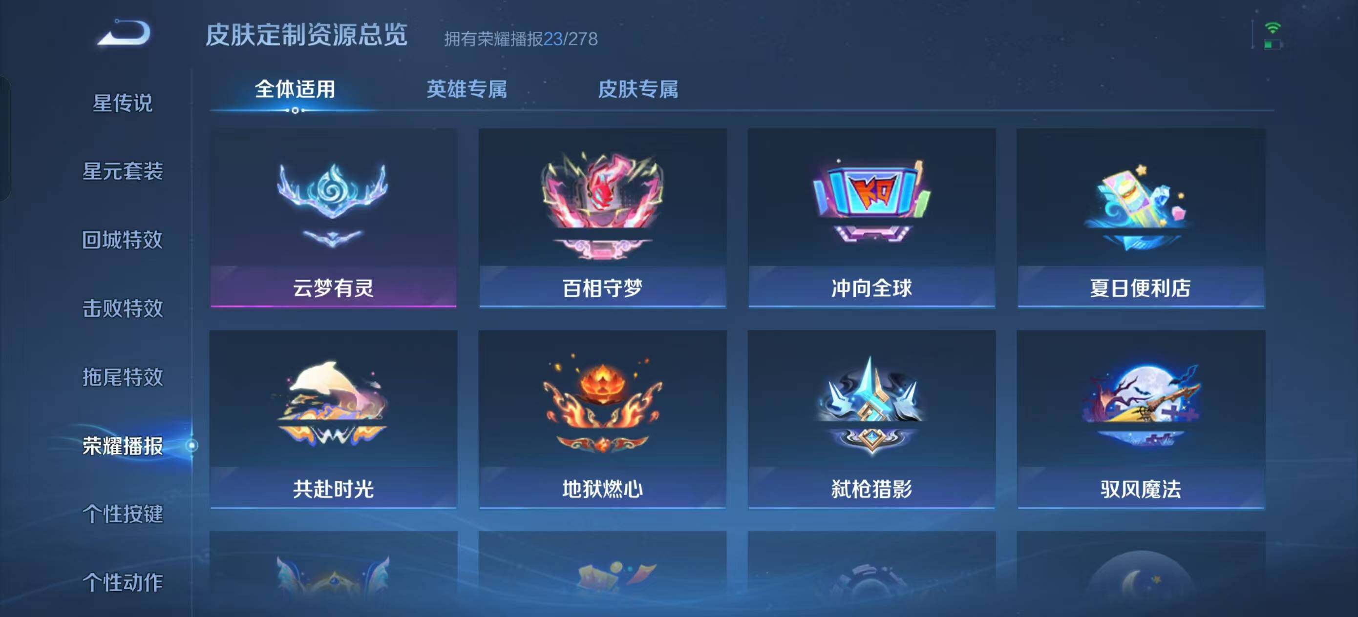 WZQM3460971王者荣耀账号详情图14