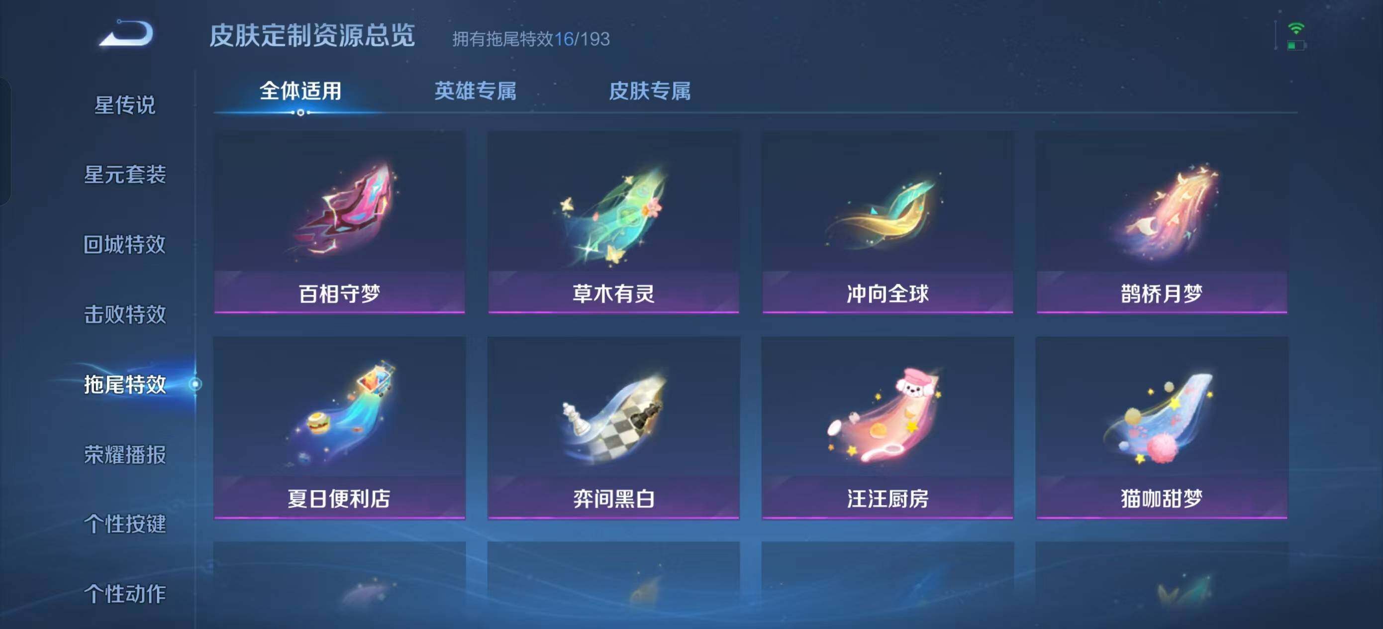 WZQM3460971王者荣耀账号详情图15