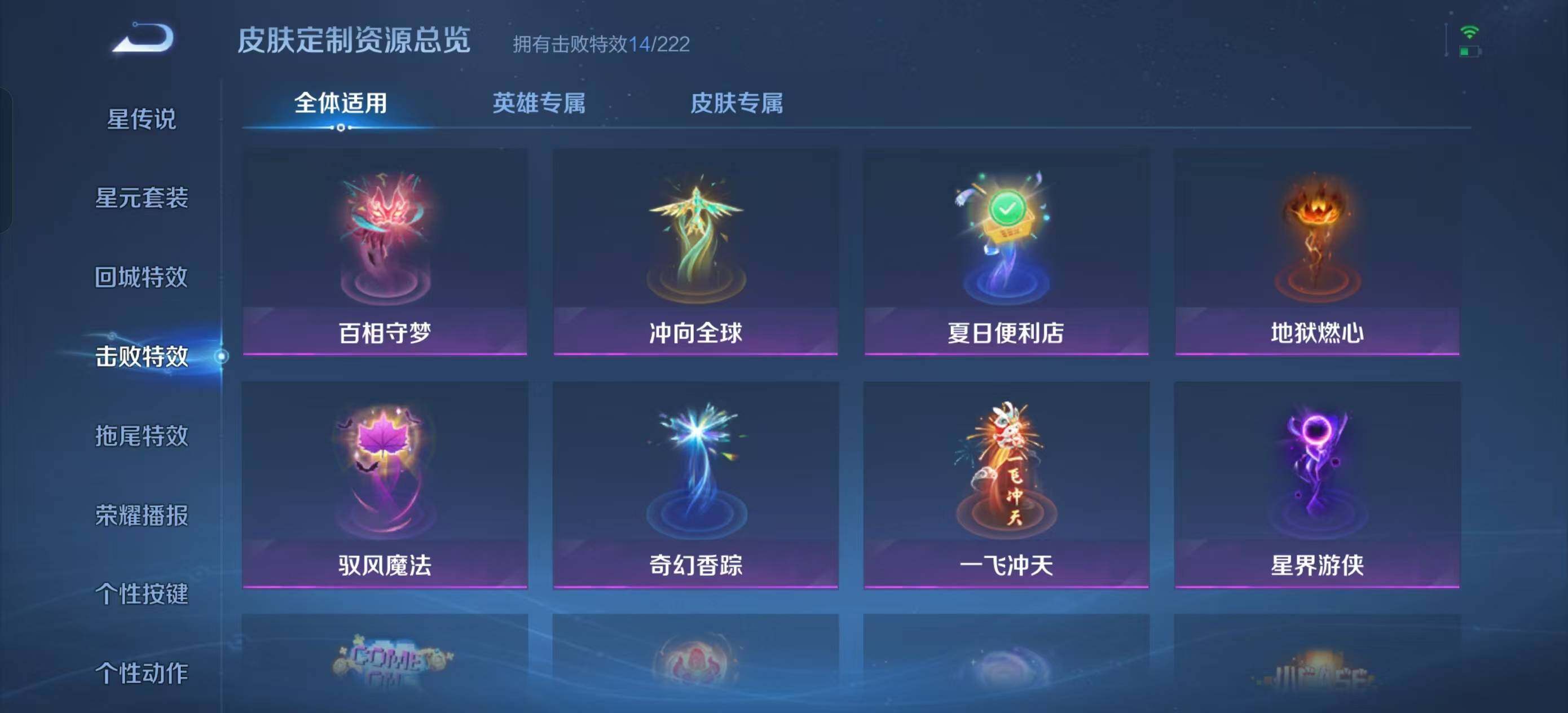 WZQM3460971王者荣耀账号详情图16