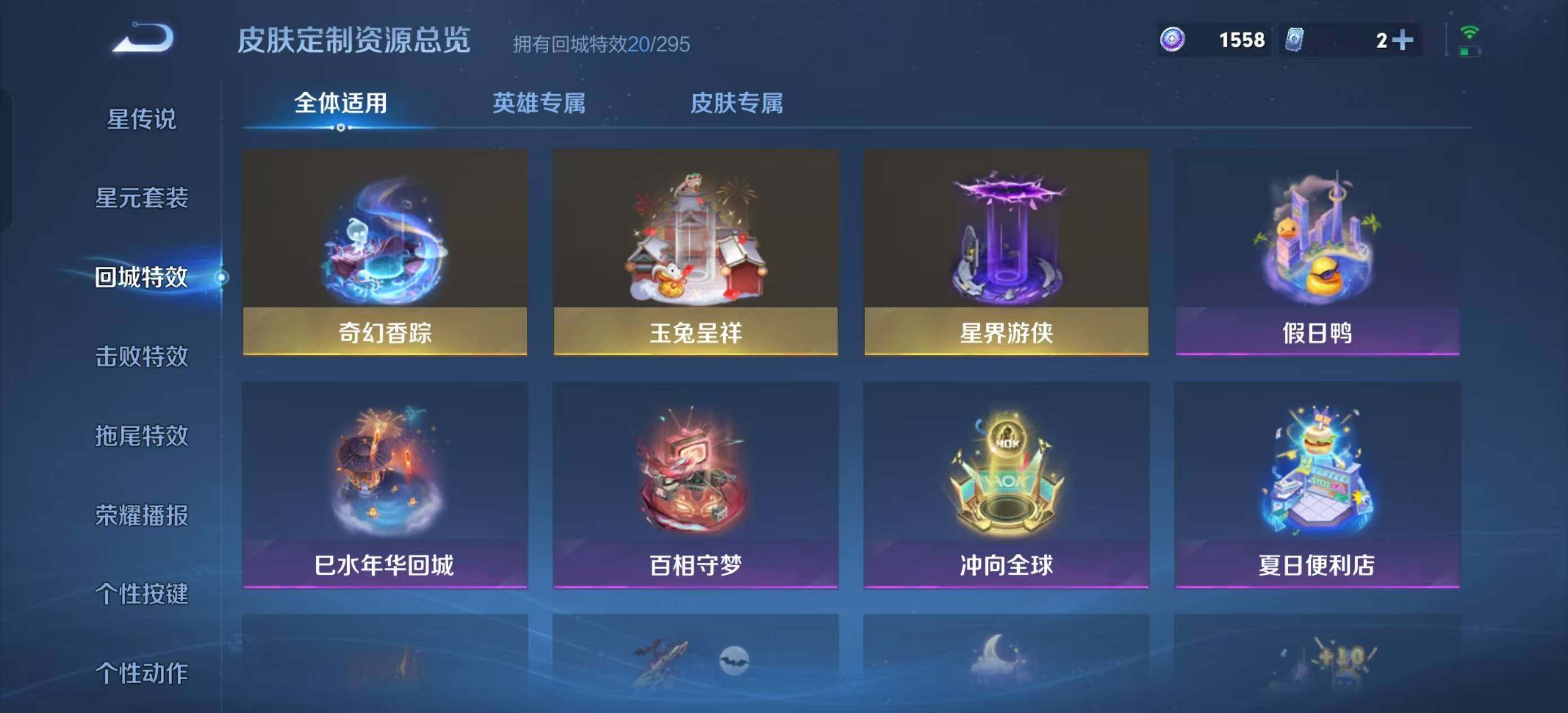 WZQM3460971王者荣耀账号详情图17