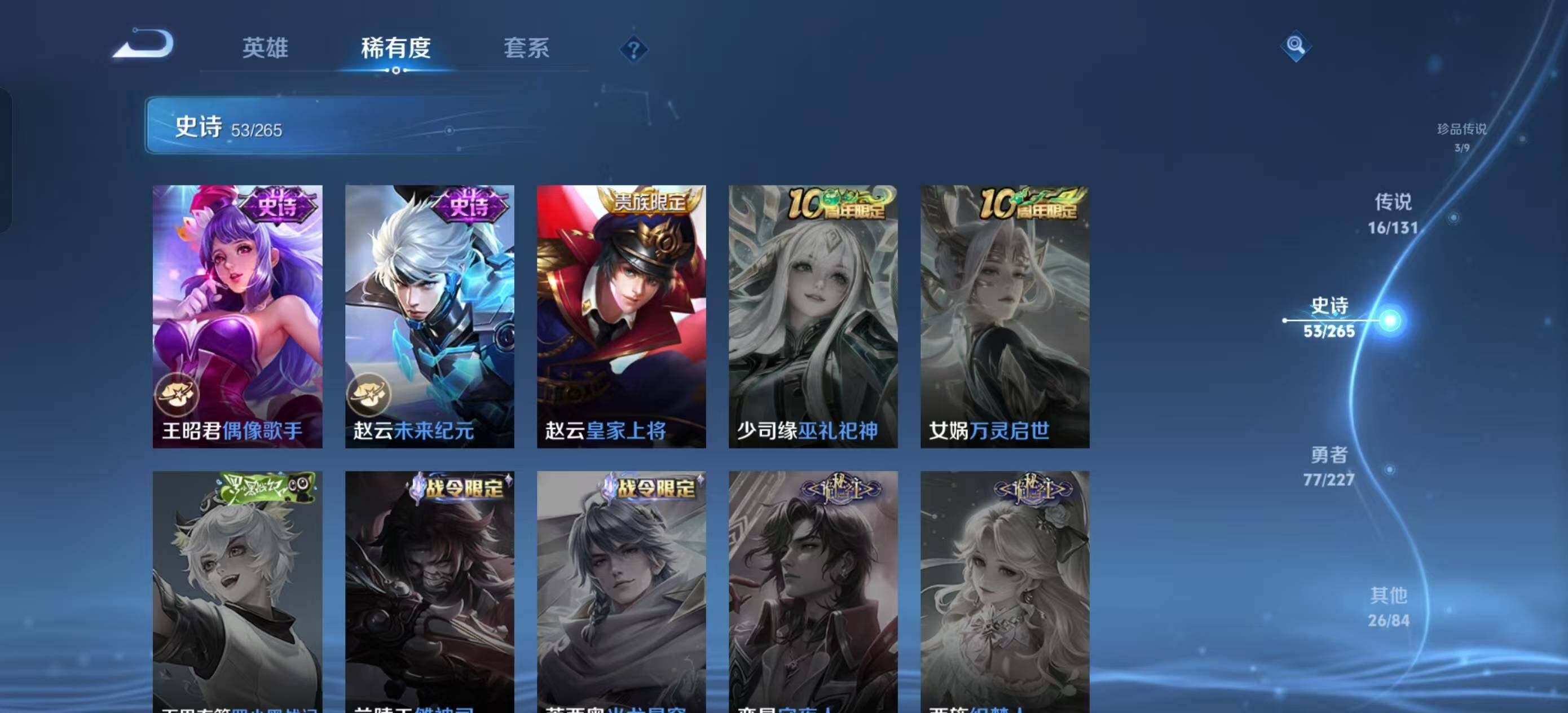 WZQM3460971王者荣耀账号详情图18