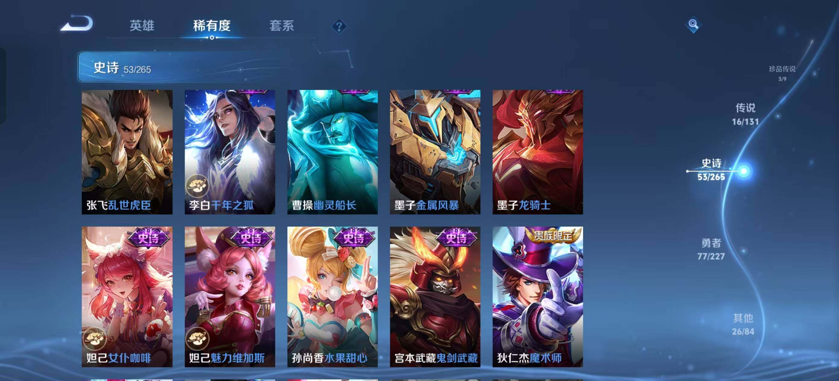 WZQM3460971王者荣耀账号详情图19