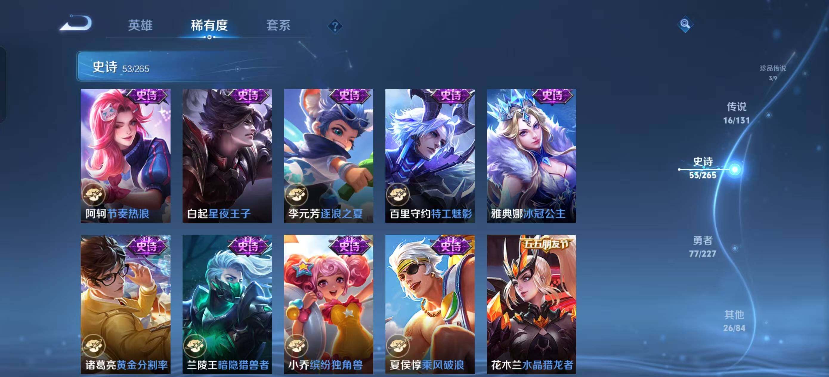 WZQM3460971王者荣耀账号详情图20