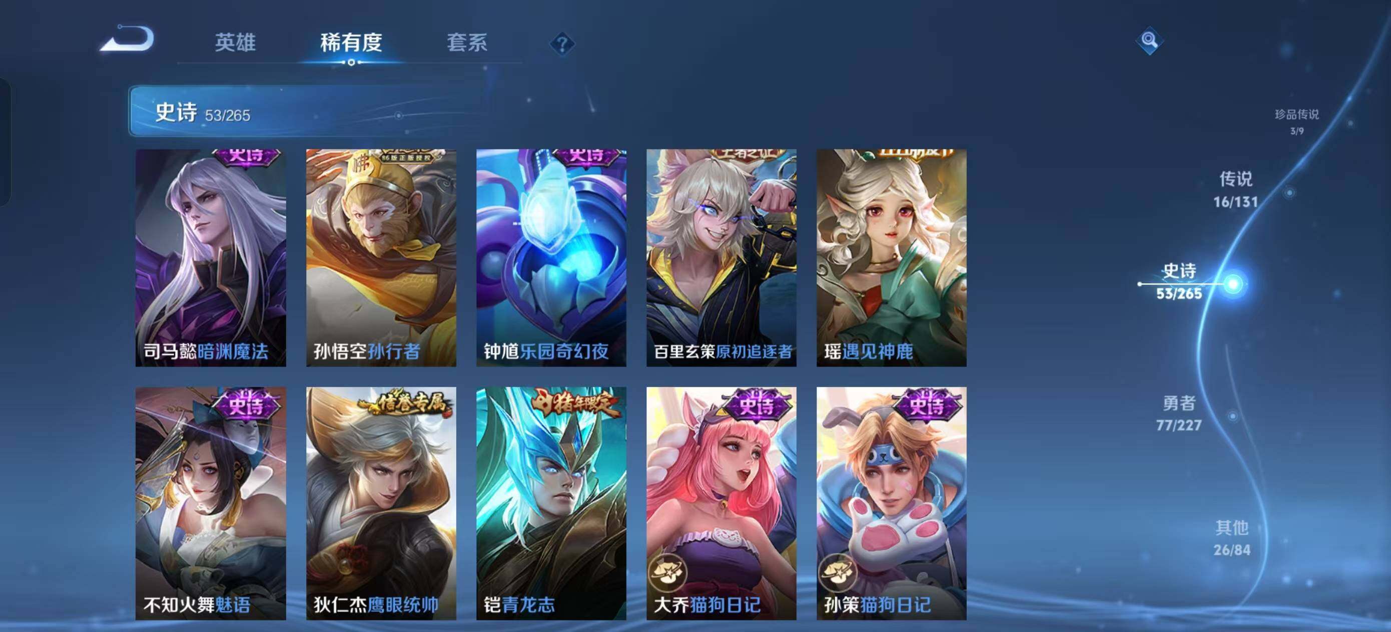 WZQM3460971王者荣耀账号详情图21