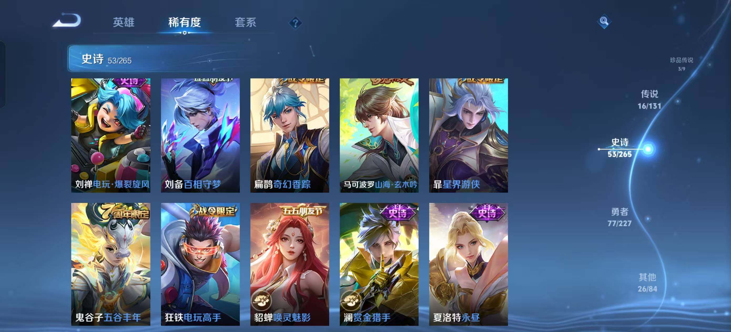 WZQM3460971王者荣耀账号详情图22