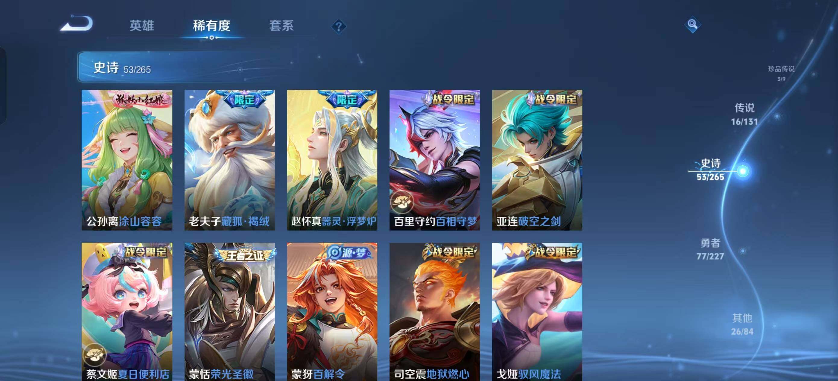 WZQM3460971王者荣耀账号详情图23