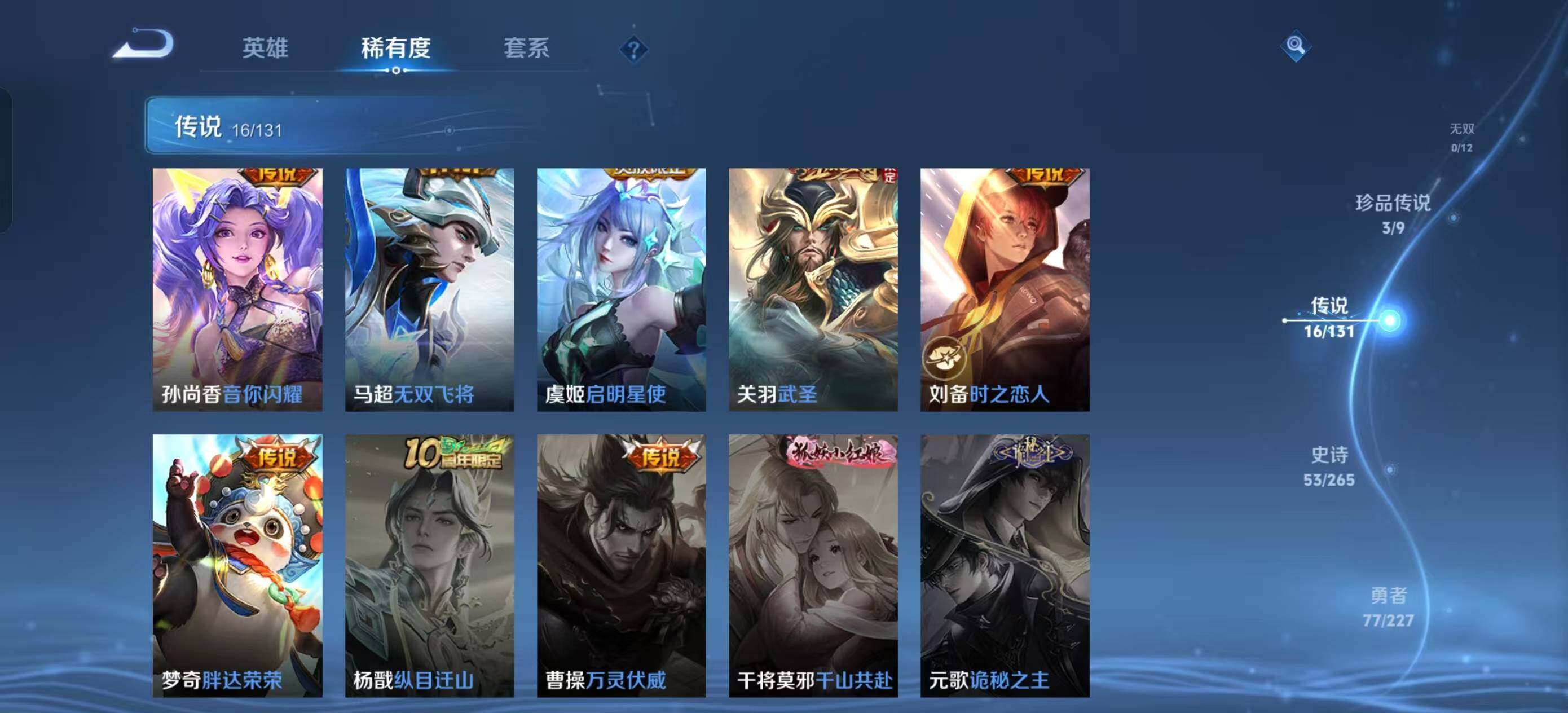 WZQM3460971王者荣耀账号详情图24