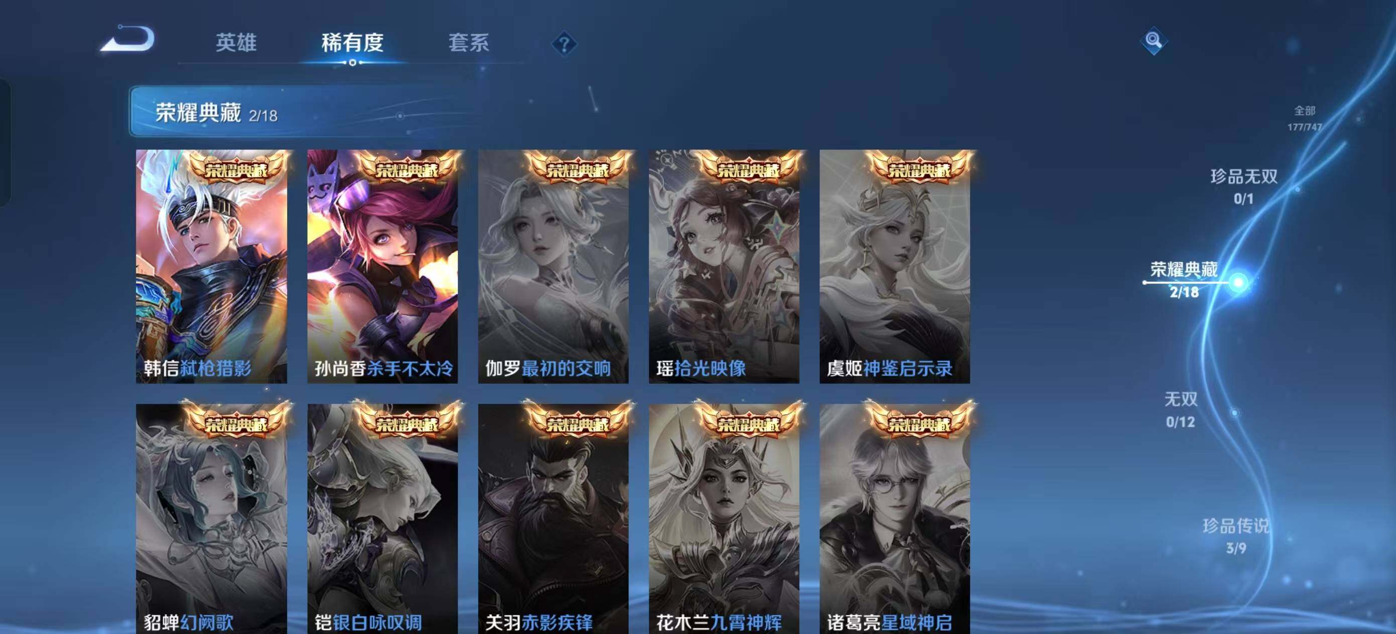 WZQM3460971王者荣耀账号详情图27