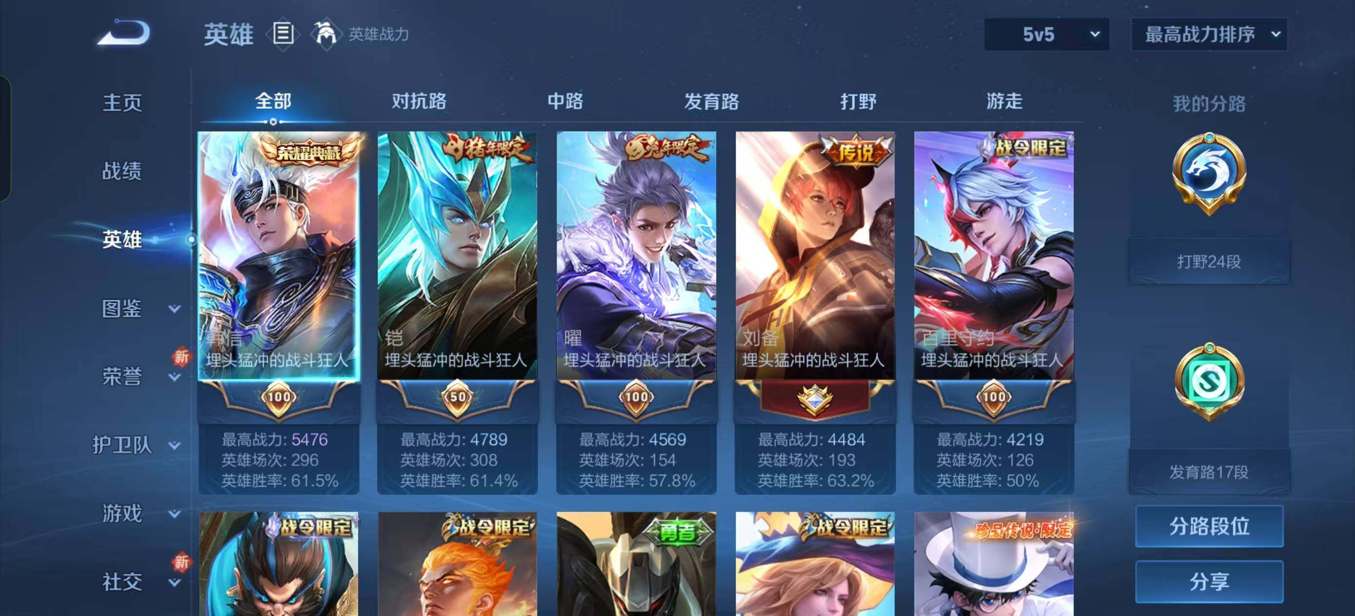 WZQM3460971王者荣耀账号详情图29