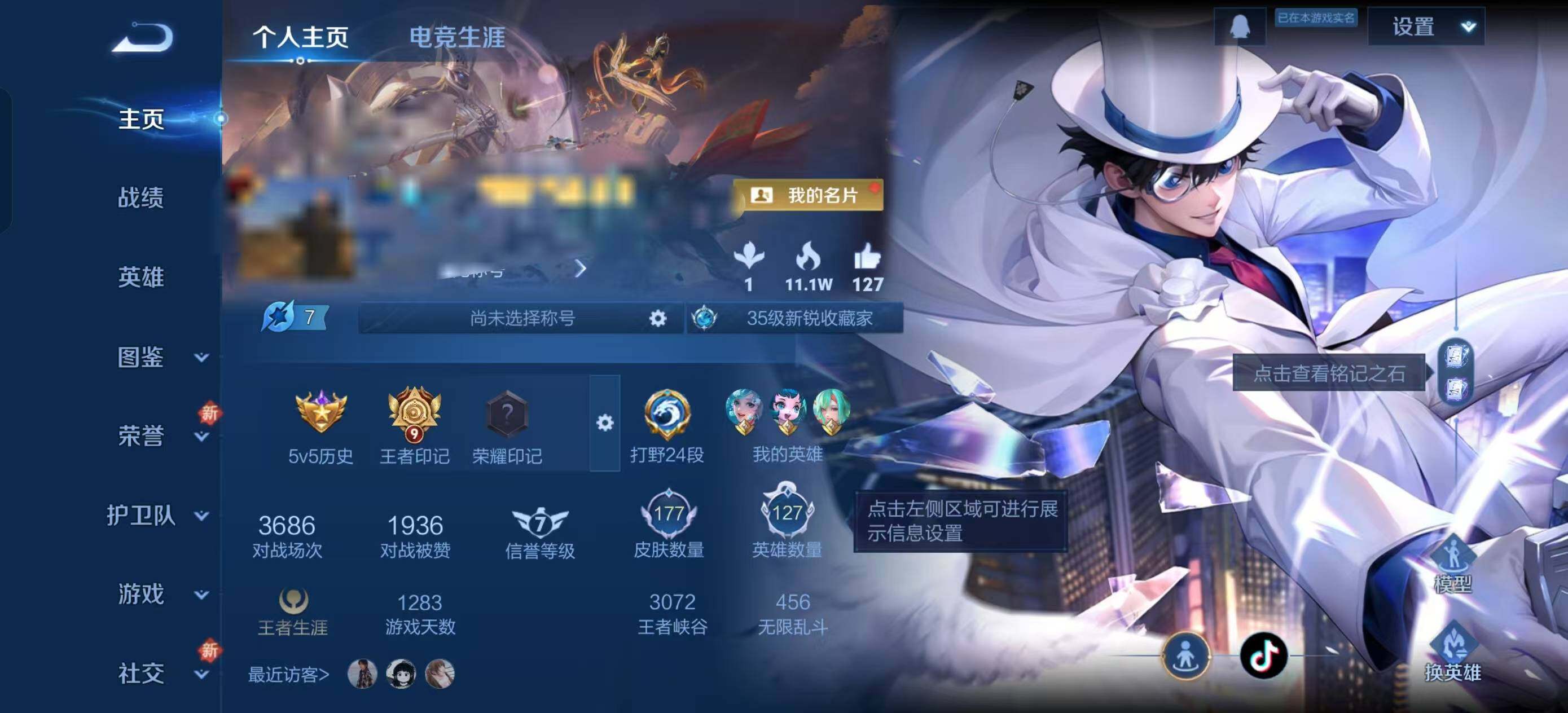 WZQM3460971王者荣耀账号详情图30