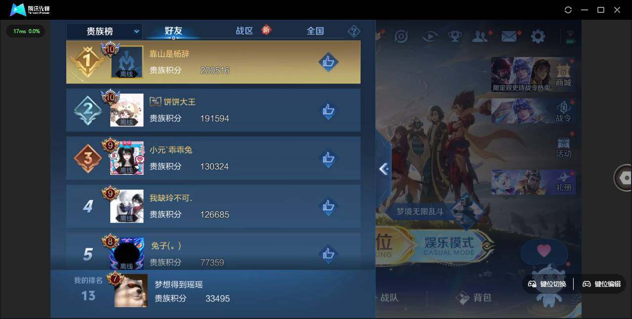 WZLE3460873王者荣耀账号详情图7