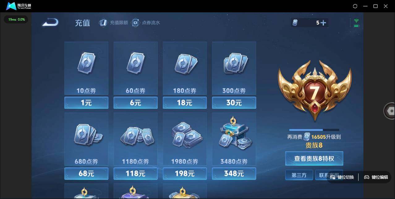 WZLE3460873王者荣耀账号详情图8