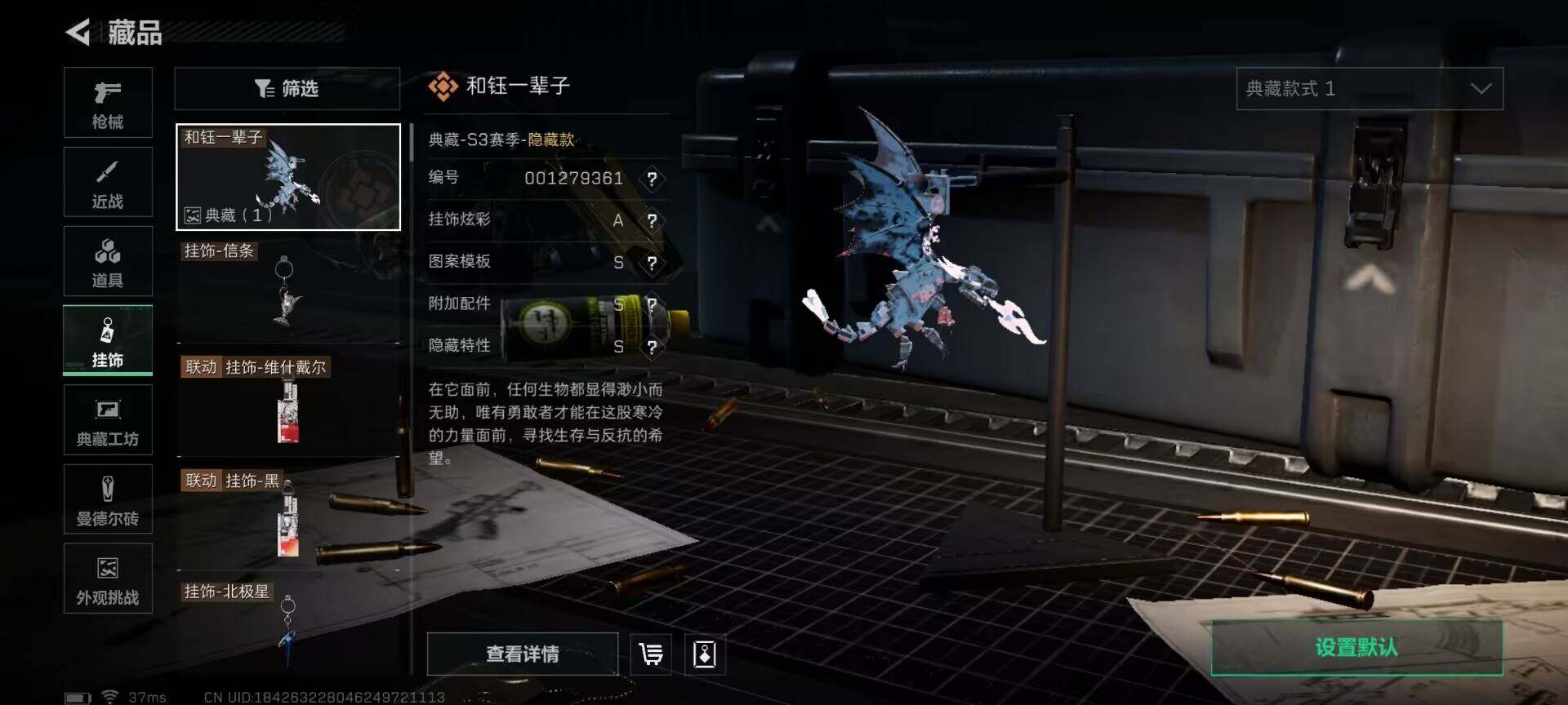 SJZQM397742三角洲行动账号详情图4