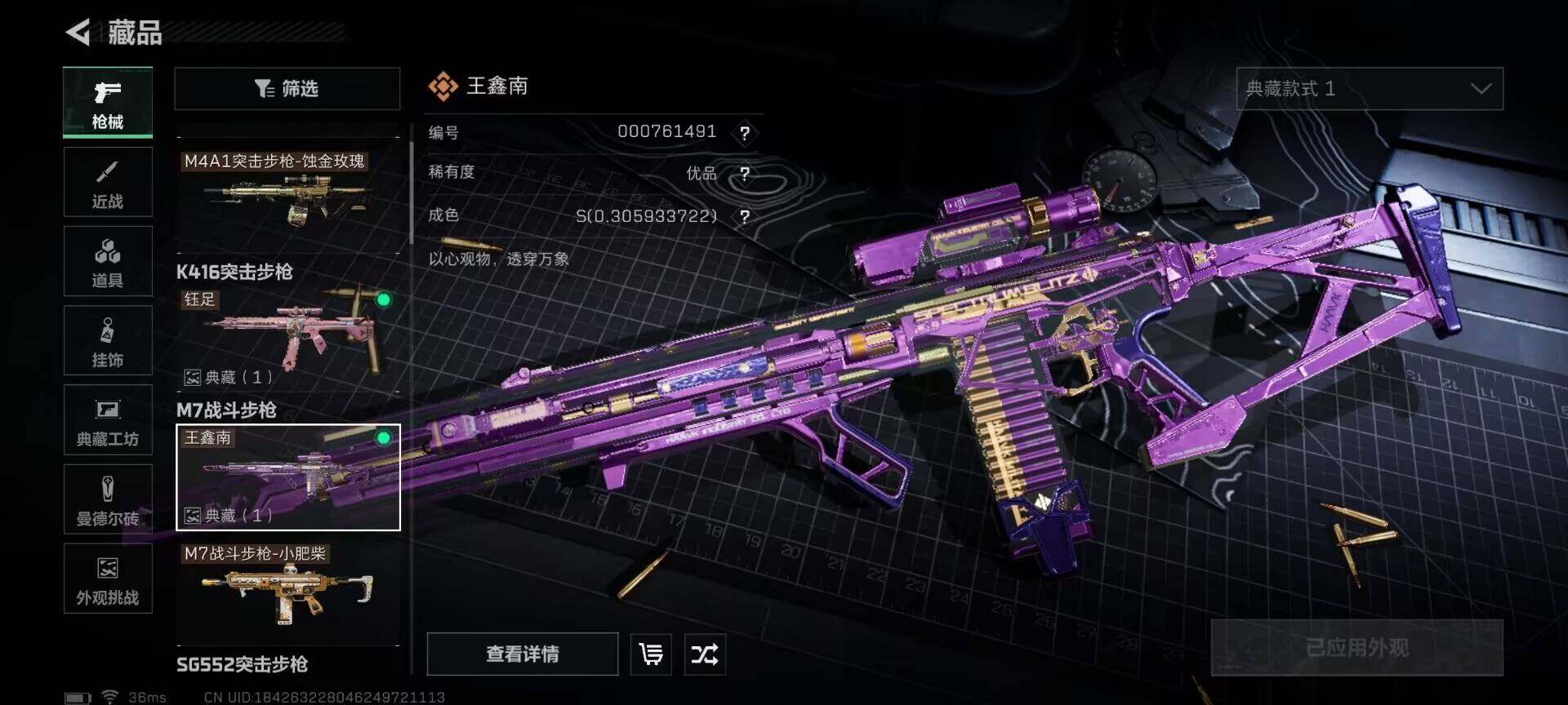 SJZQM397742三角洲行动账号详情图5