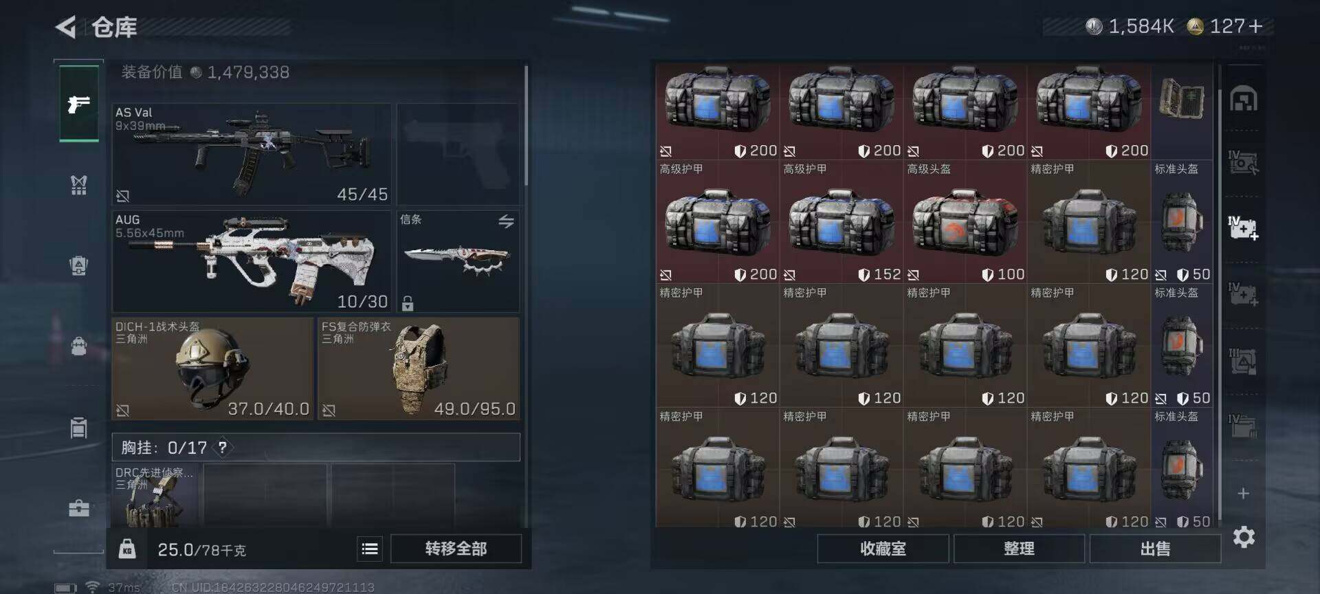 SJZQM397742三角洲行动账号详情图12