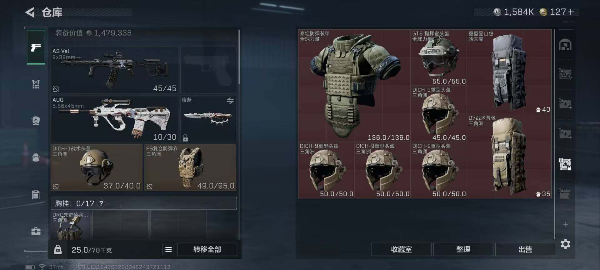 SJZQM397742三角洲行动账号详情图13