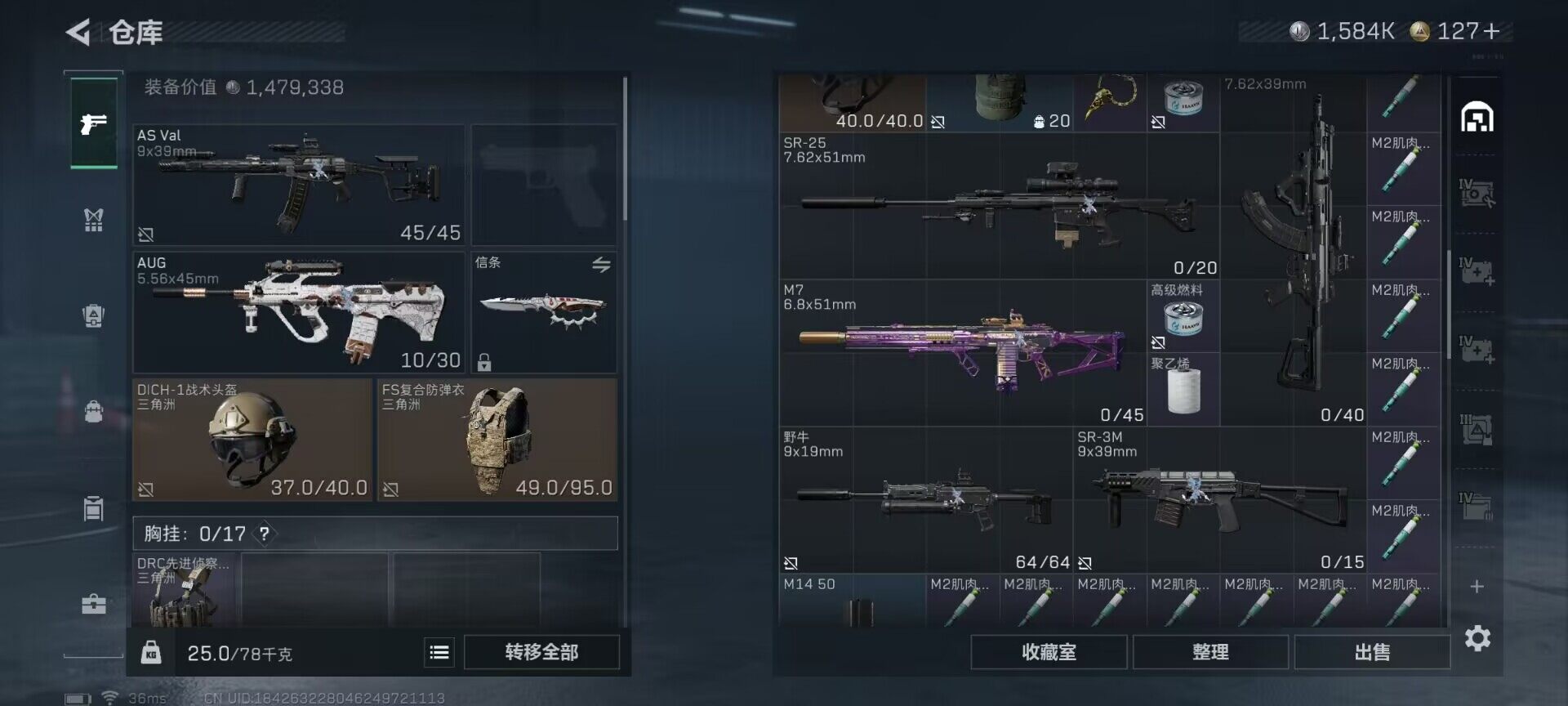 SJZQM397742三角洲行动账号详情图14