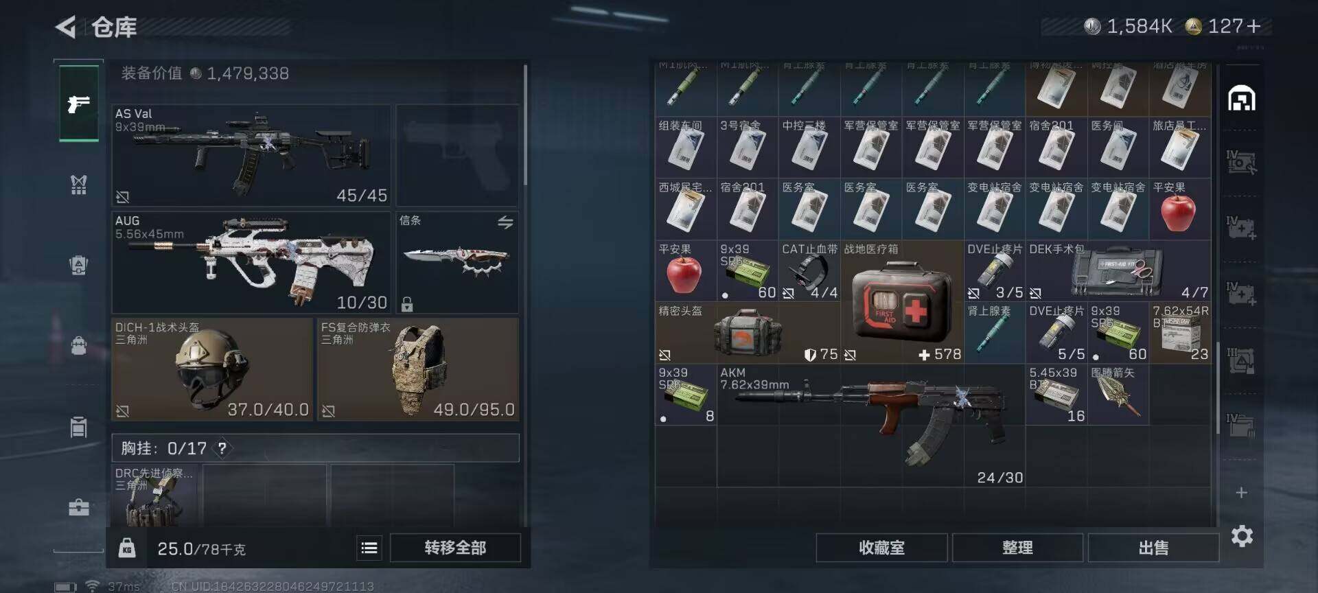 SJZQM397742三角洲行动账号详情图15