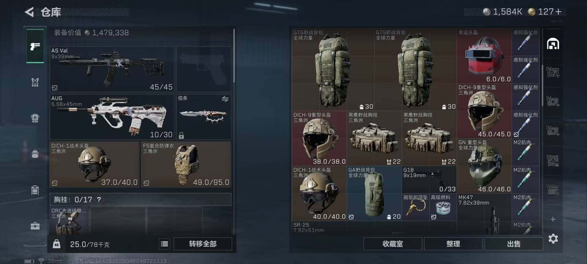 SJZQM397742三角洲行动账号详情图18